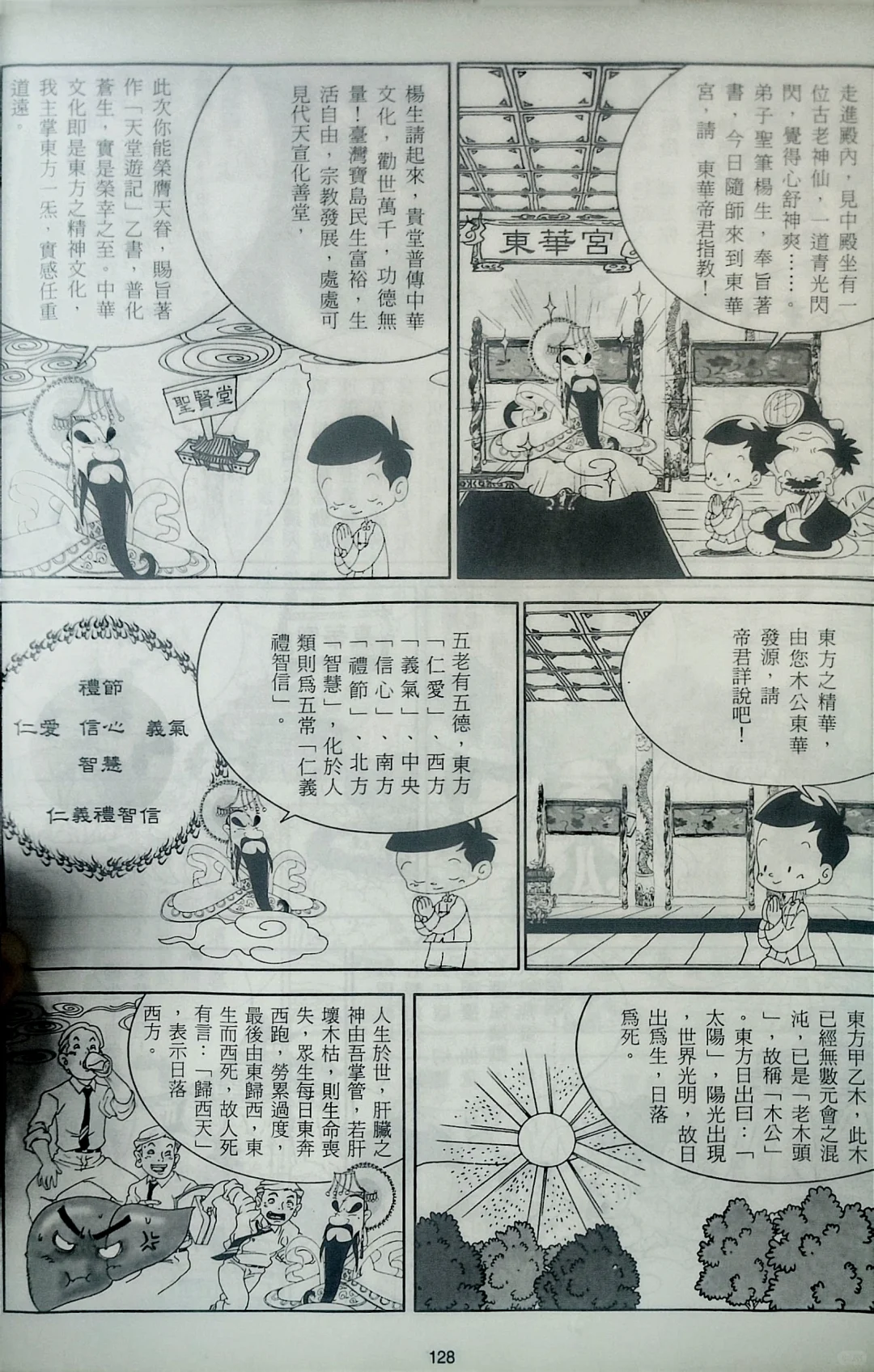 游戏脚本（十二回）