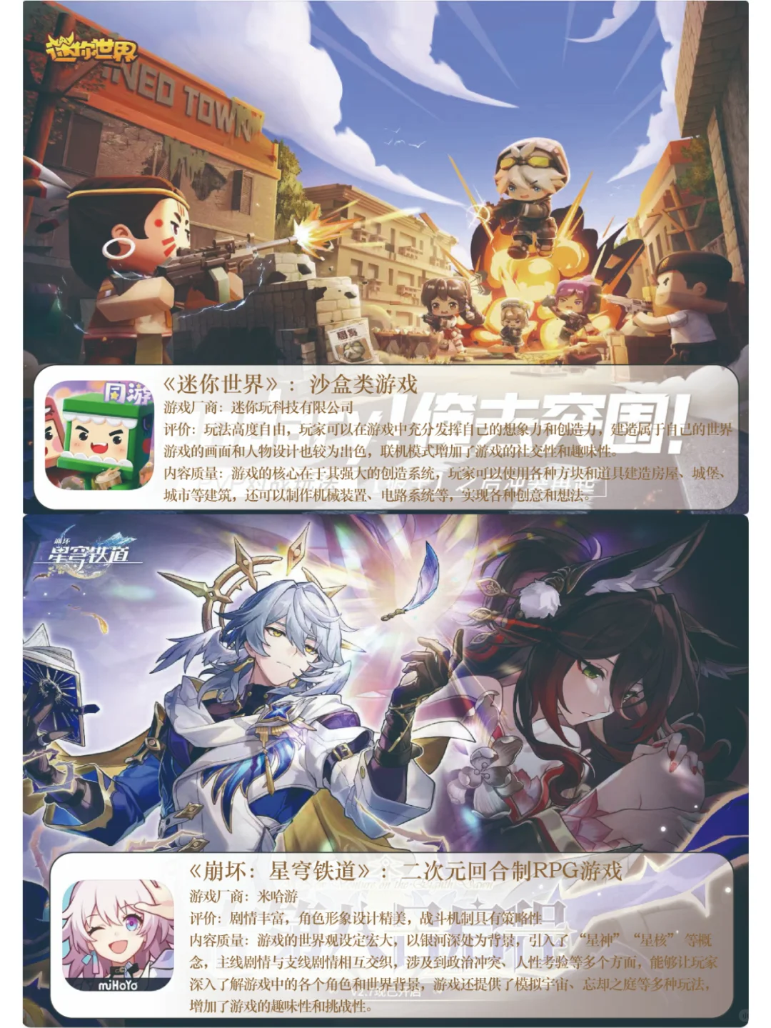 热门游戏大盘点：多元世界，别样精彩✨