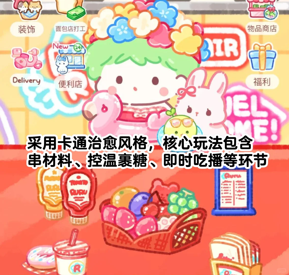 糖葫芦达人无广版