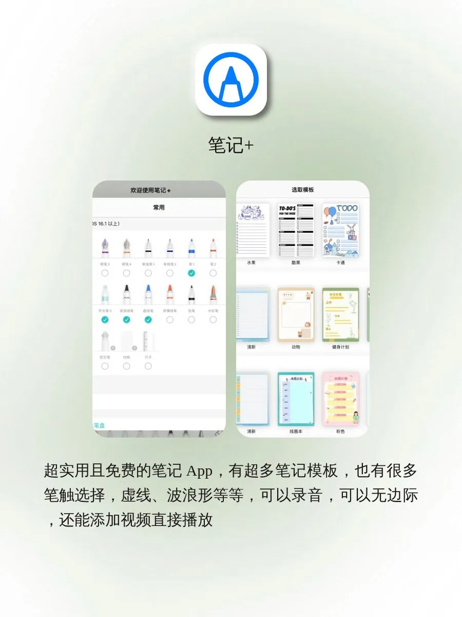 每个都让人爱不释手的APP