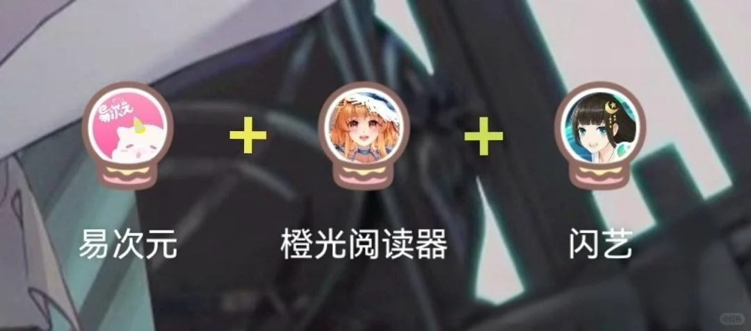 全网独家！橙光+闪艺+易次元教程合集