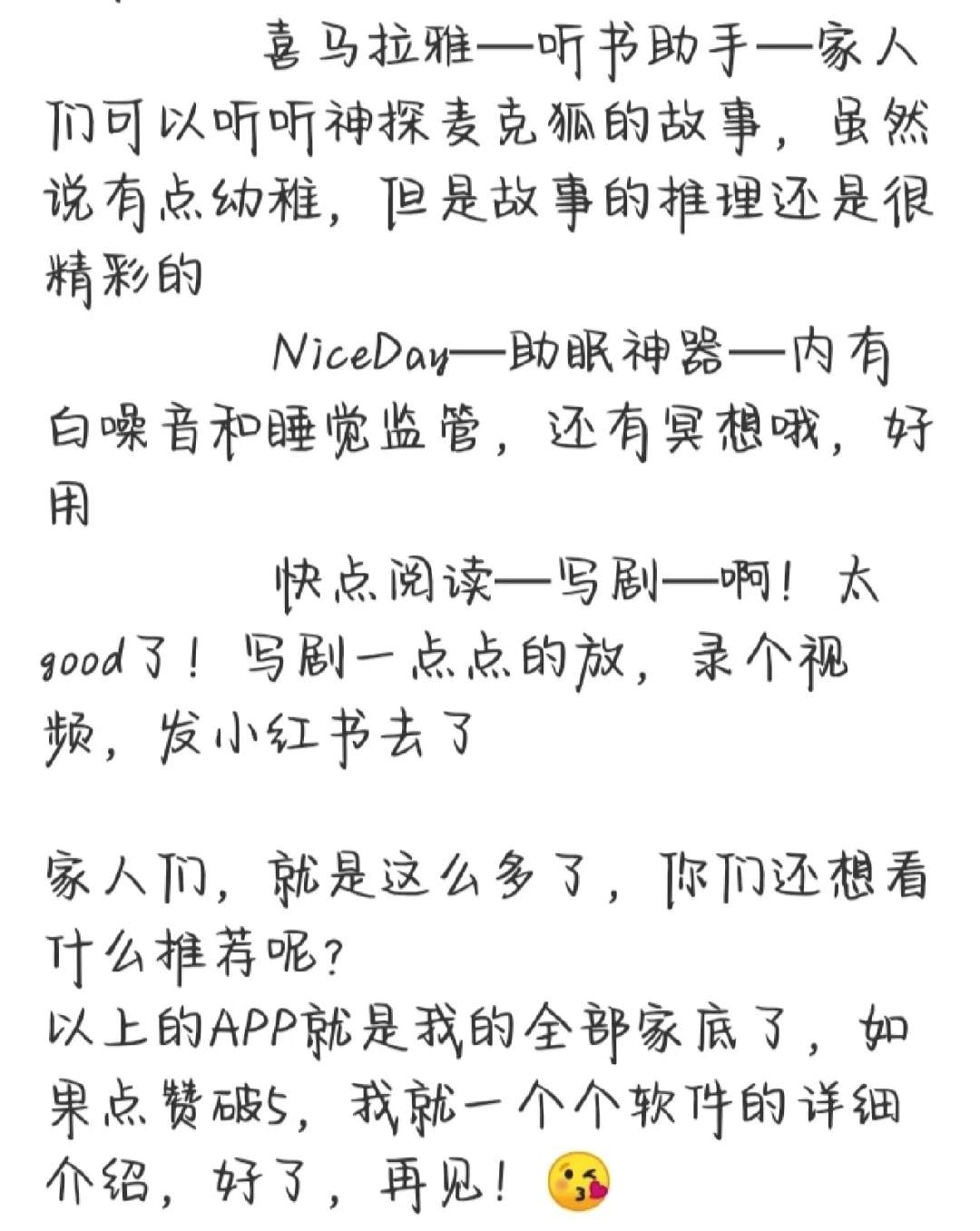 推荐好用么学习软件