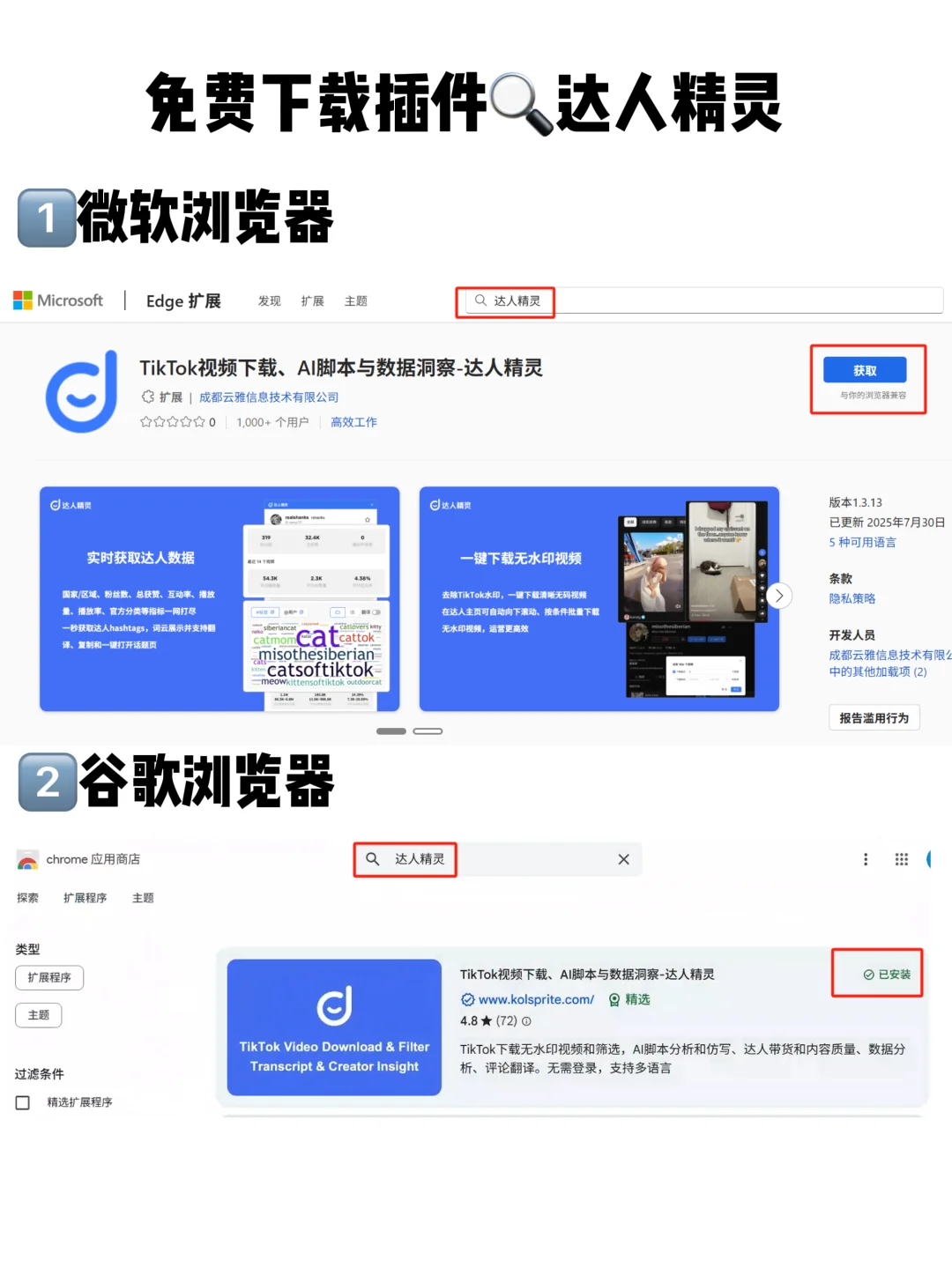 tiktok运营|AI脚本分析和仿写💻