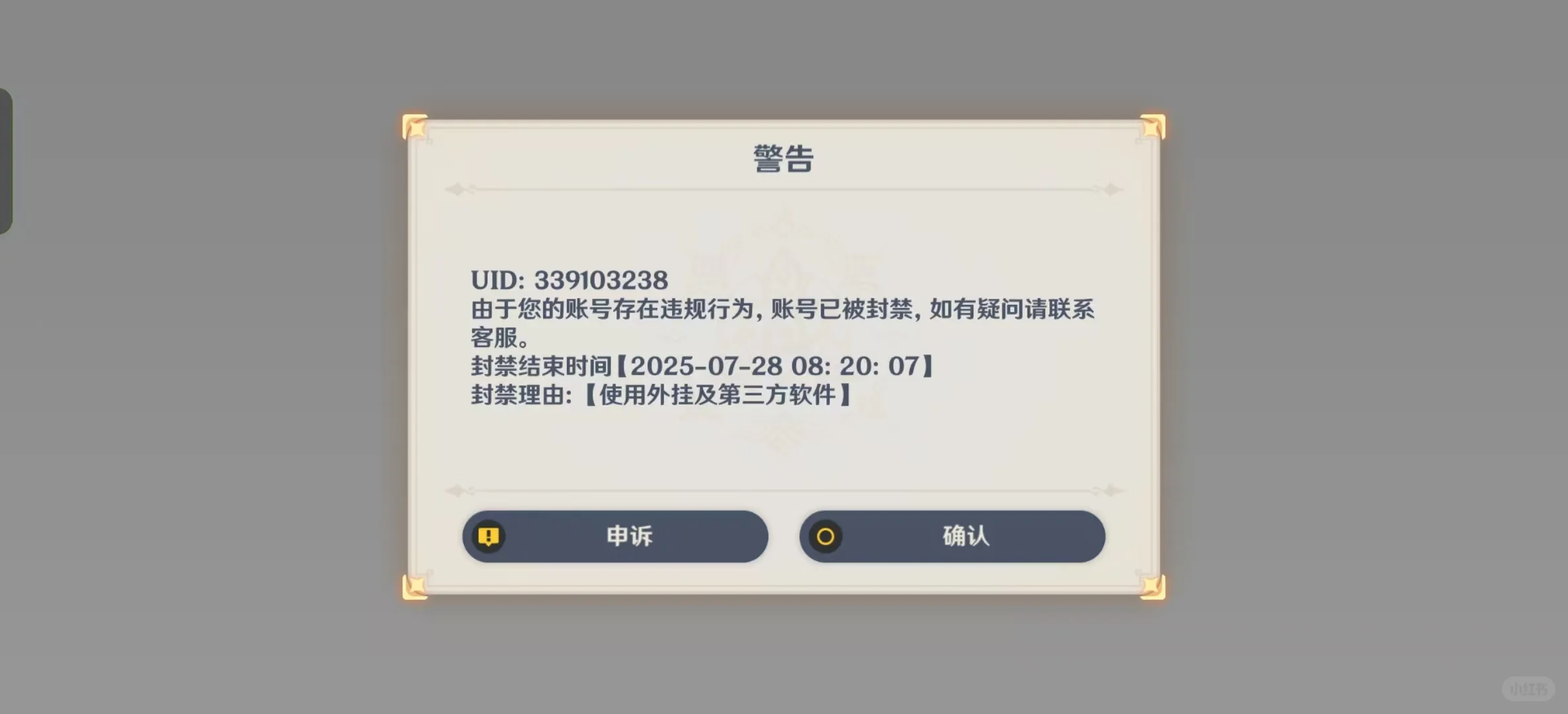 4小时被代练打完号！21574原石到账