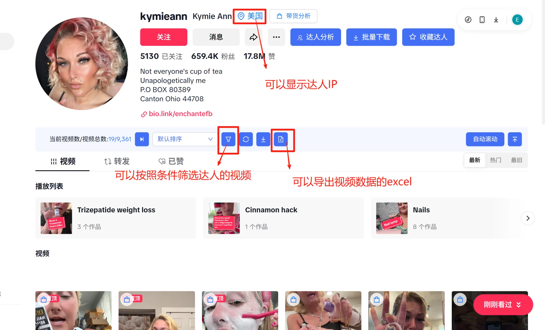 做TK一个插件搞定所有视频素材！？