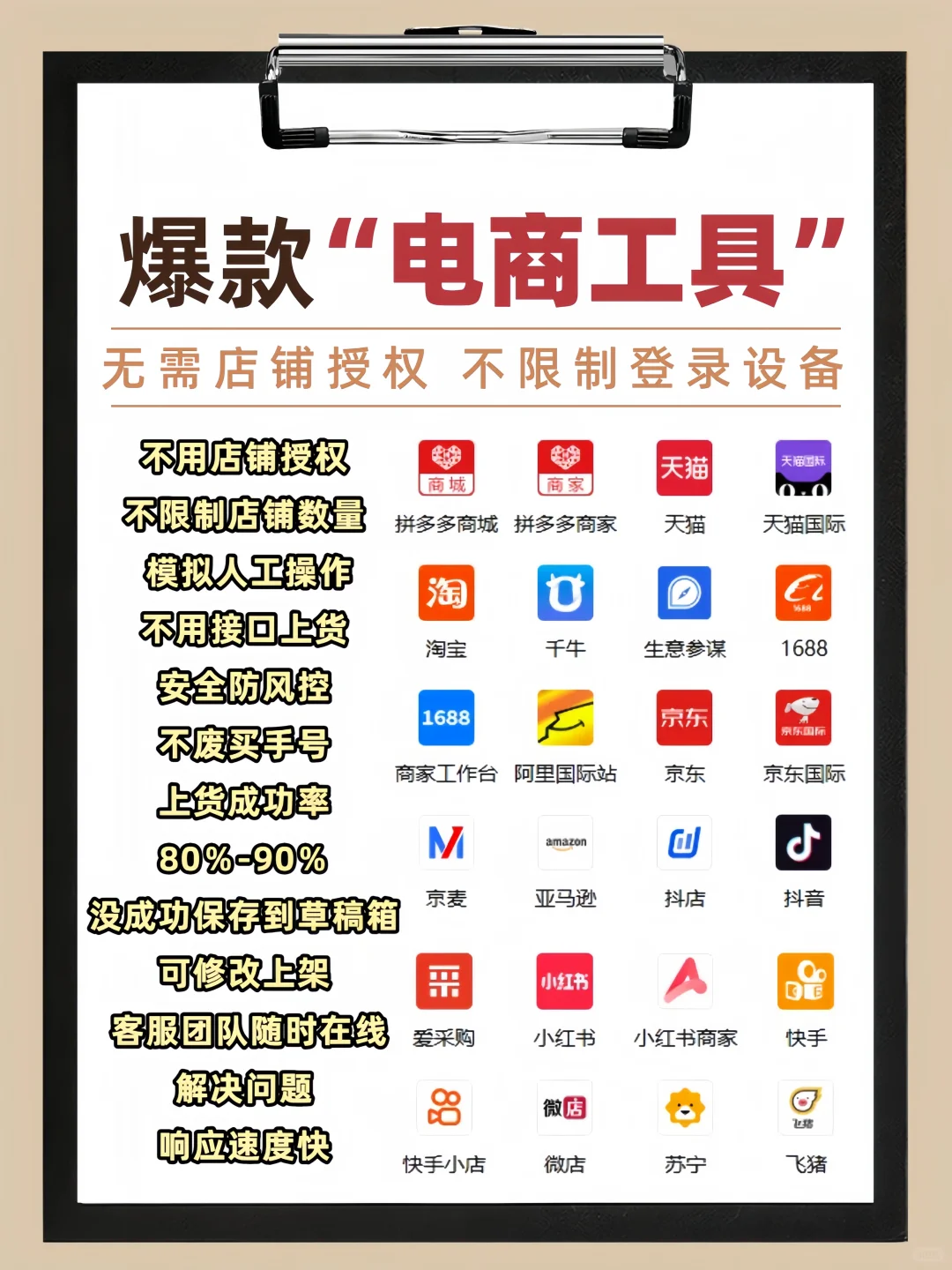 🔥爆款电商神器来了！