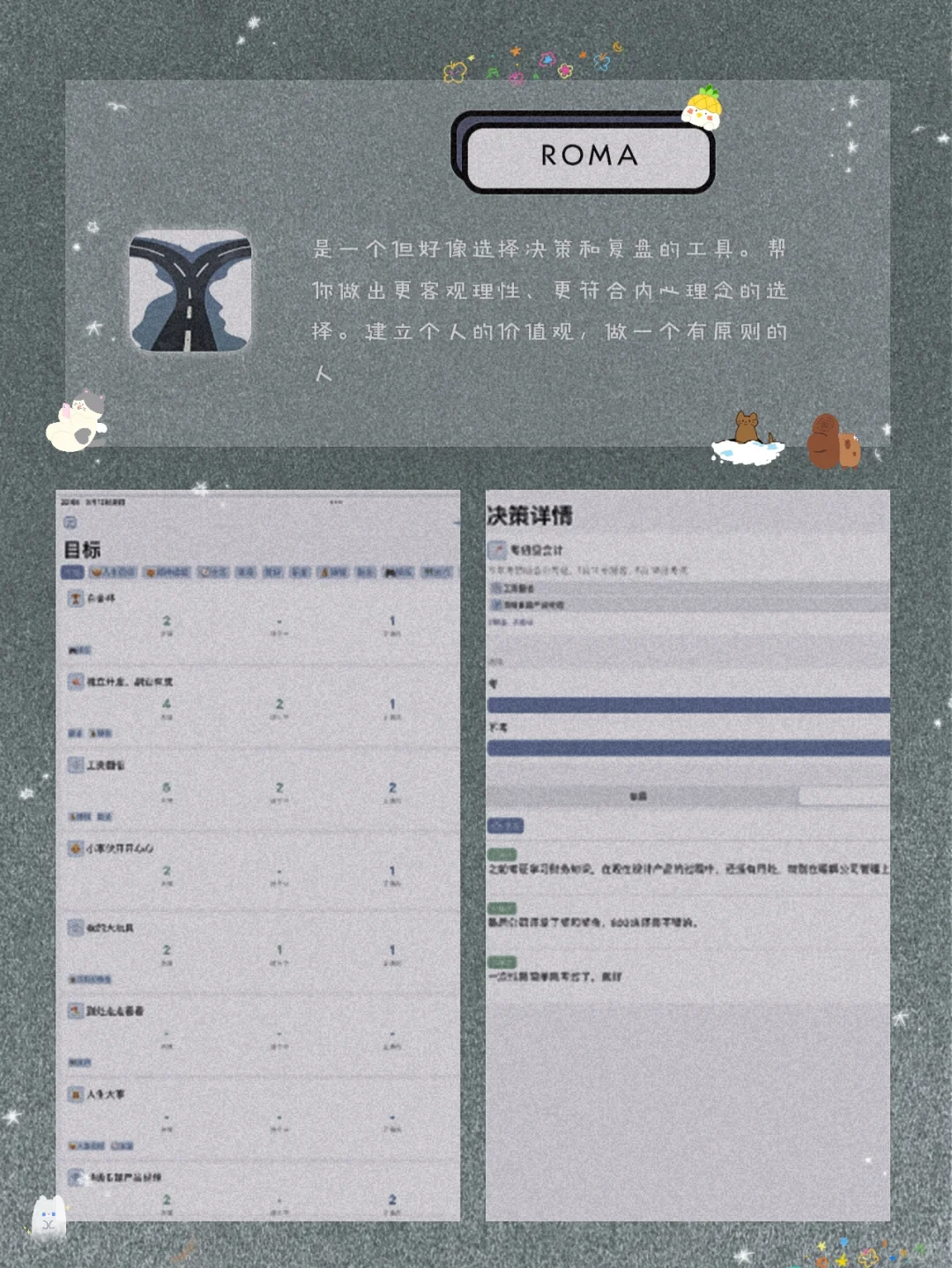 私藏！8款良心实用的小众APP