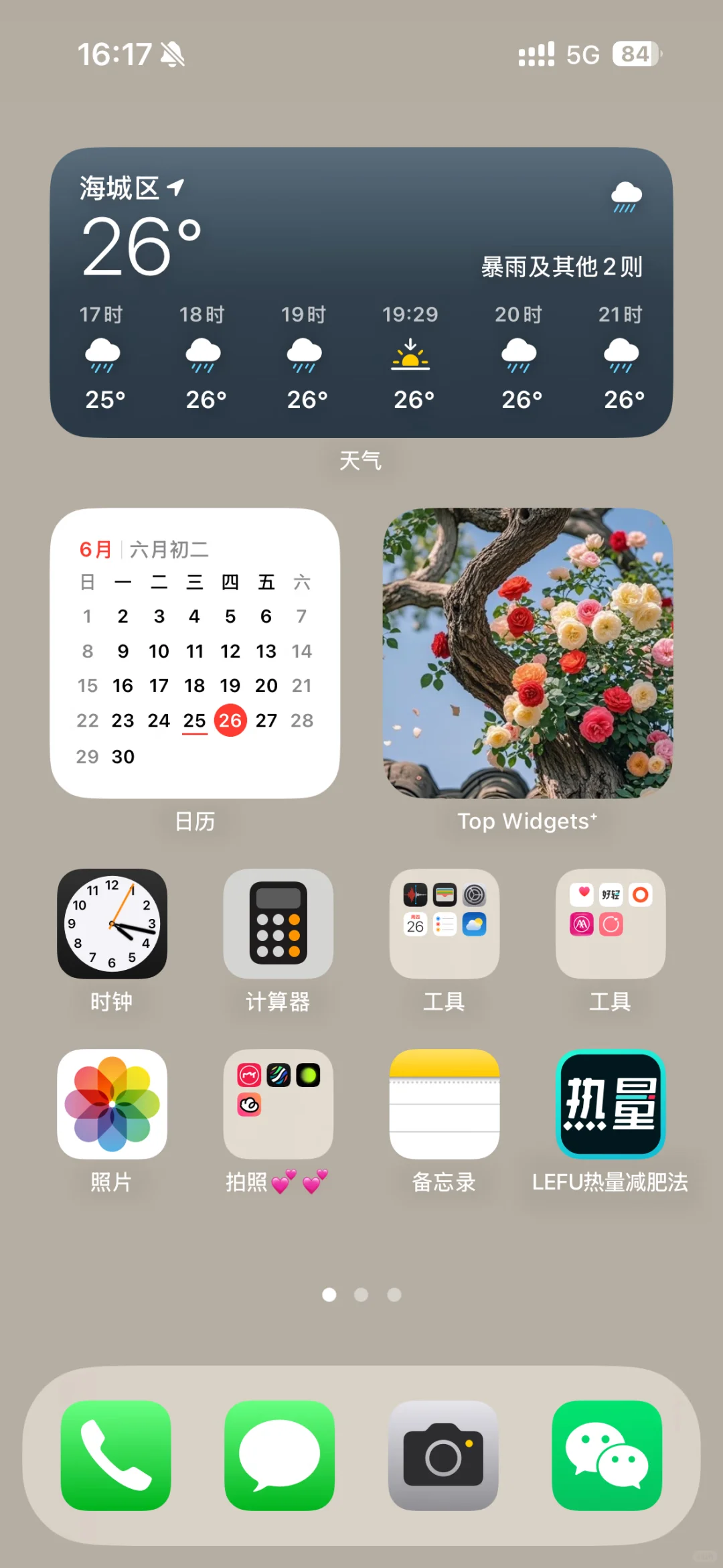 答应大家的桌面布局设置来了！！