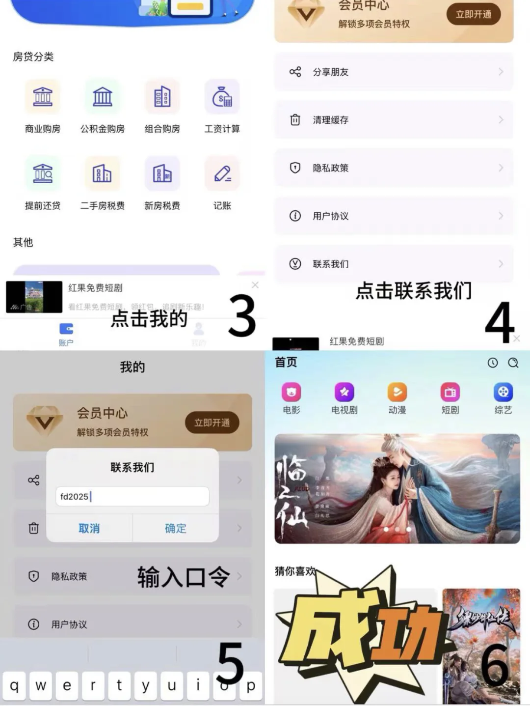追剧神器IOS看剧