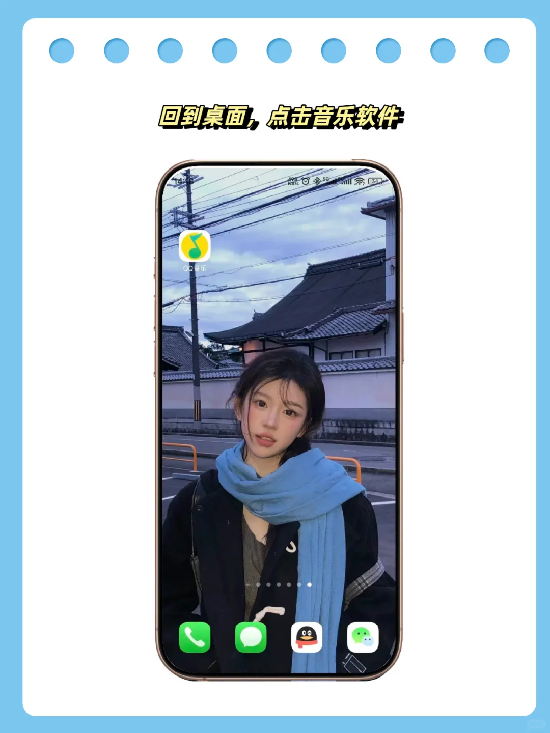 歌词竟然能在状态栏玩出花样🥰！