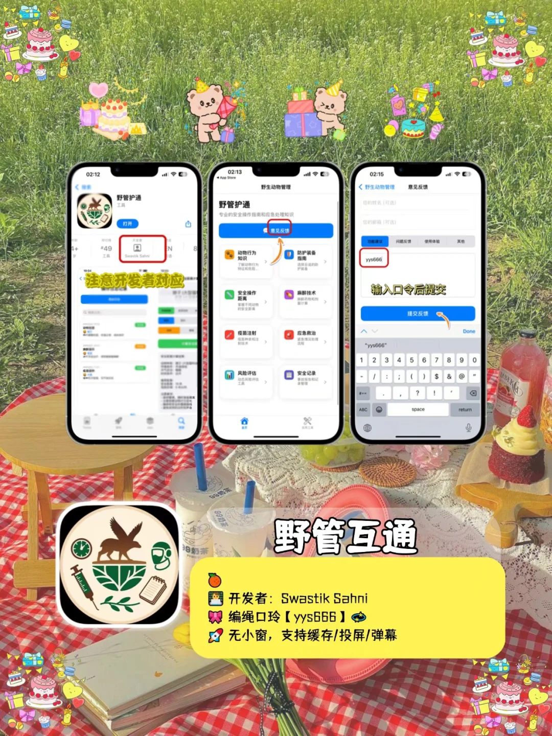 挖到iOS锥剧神.器啦-《万物生追剧日历》