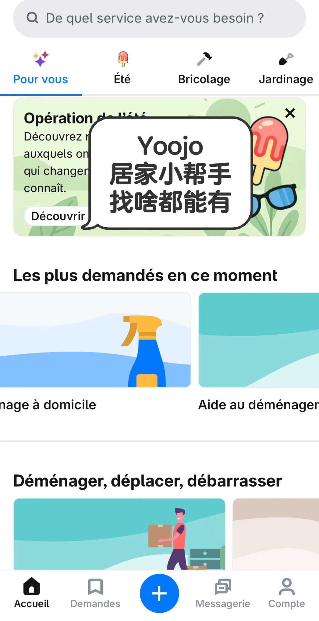 🇫🇷 法国生活必备App合集🌟一个都不能少