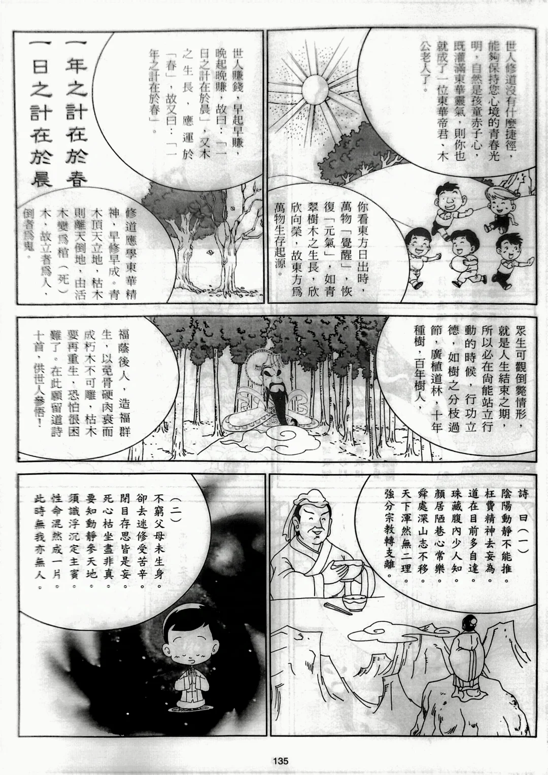 游戏脚本（十二回）