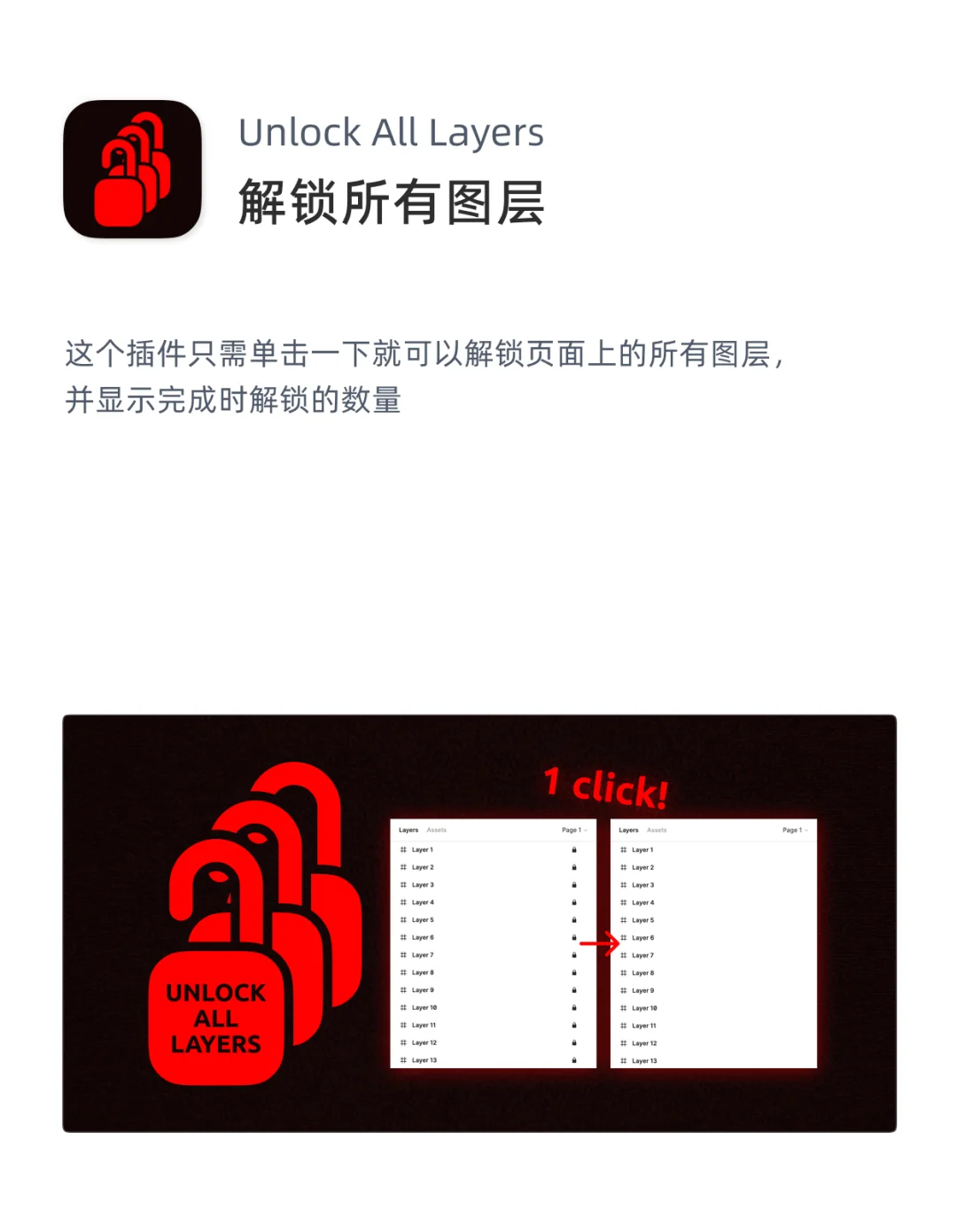 Figma插件推荐｜第8期