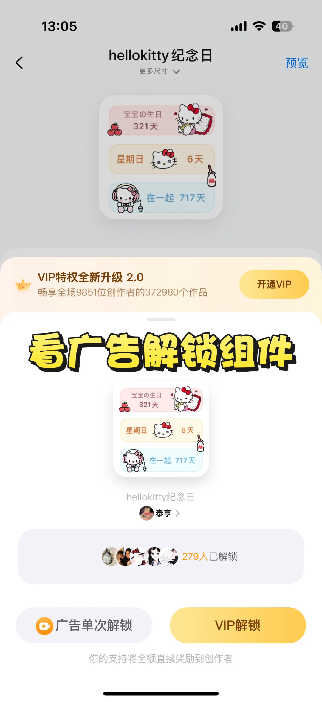 大家问的桌面教程来啦～