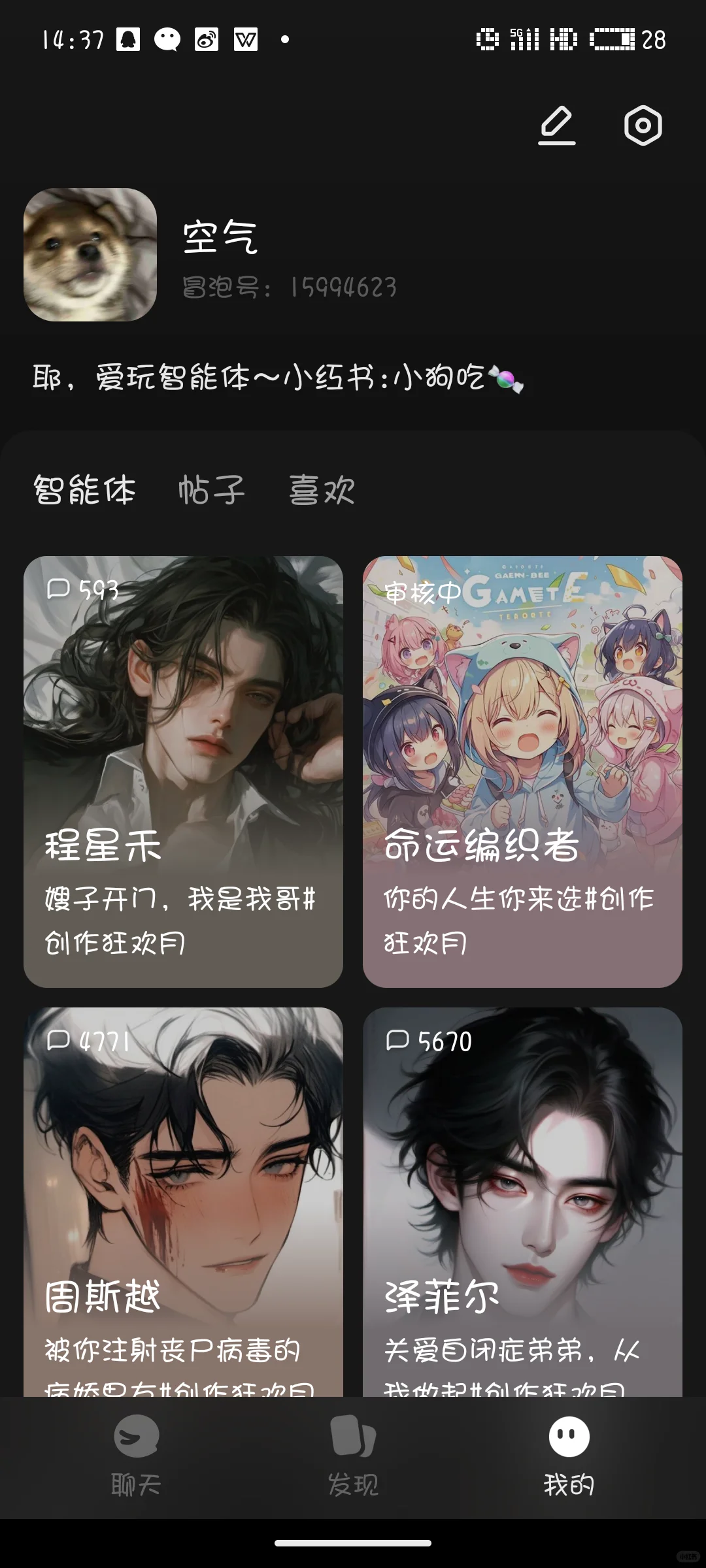 冒泡鸭-剧情互动真滴好玩～