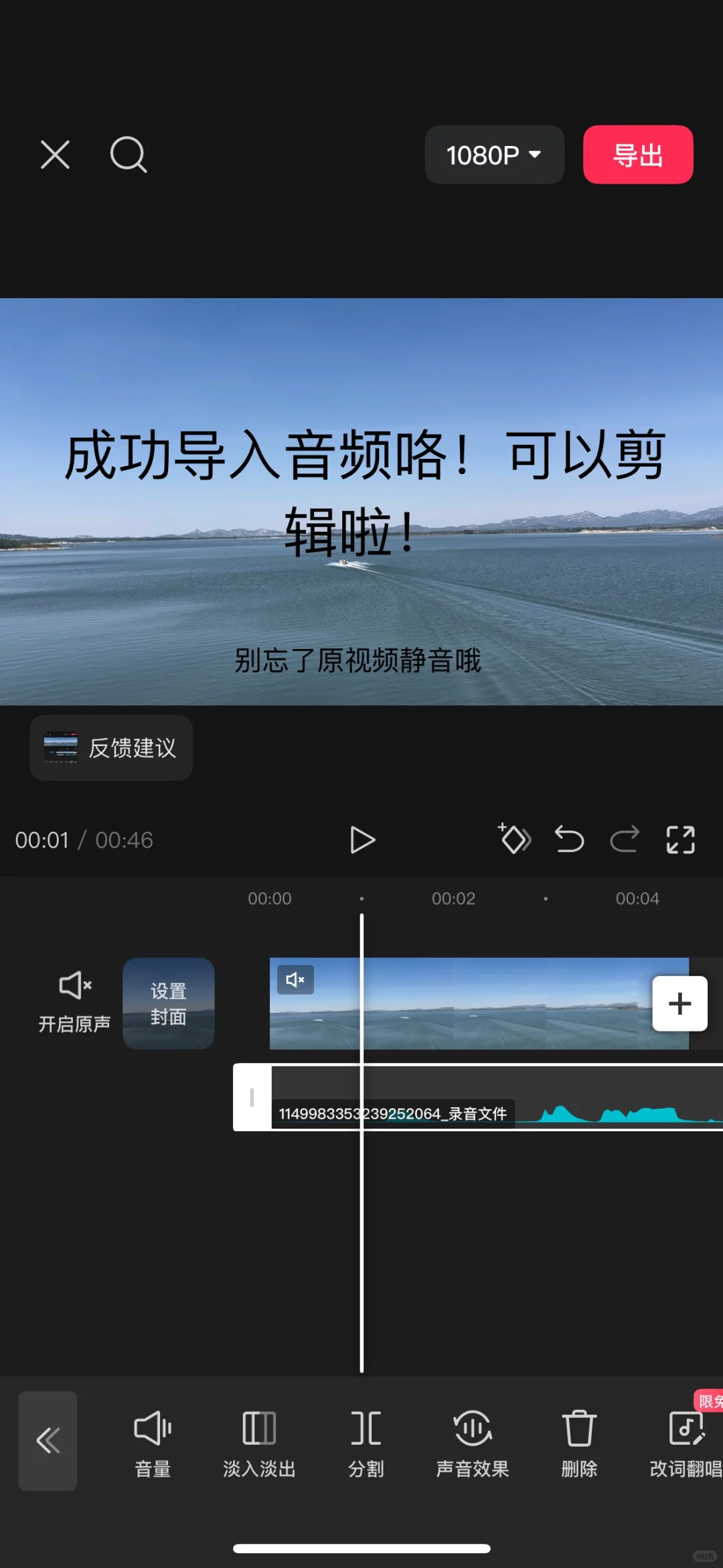 如何免费剪辑音频！看这里！