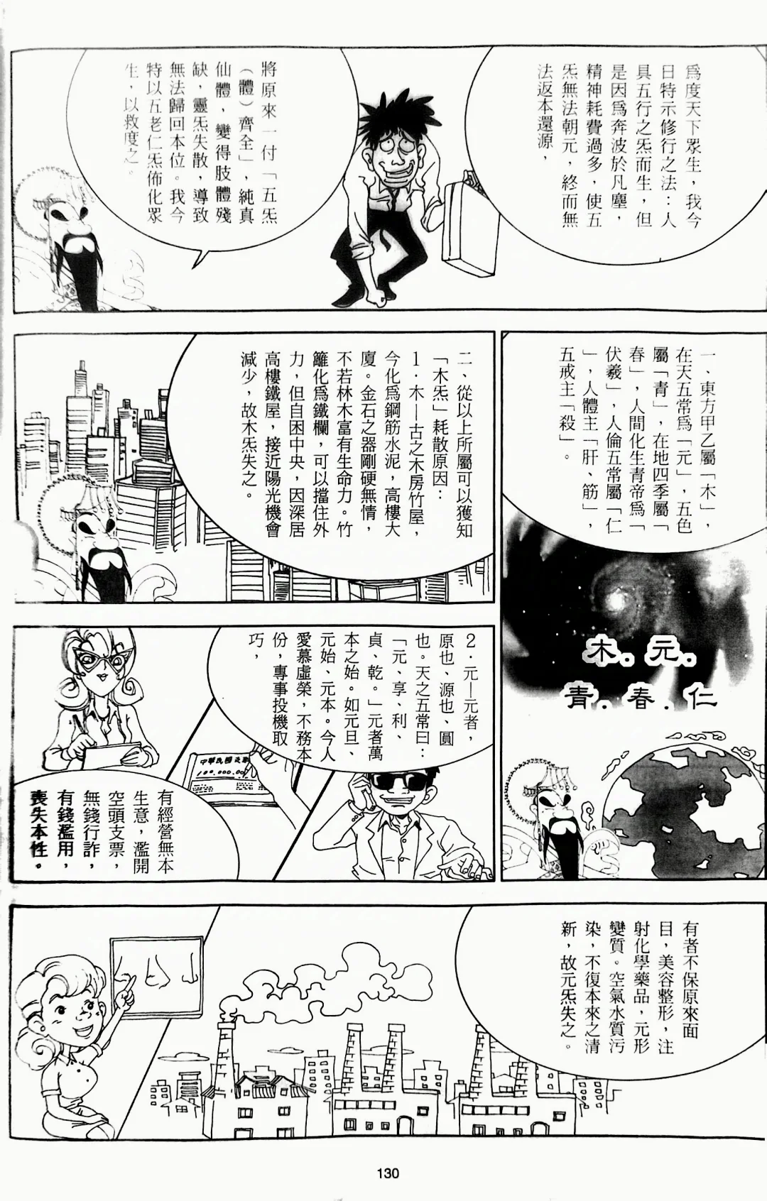 游戏脚本（十二回）