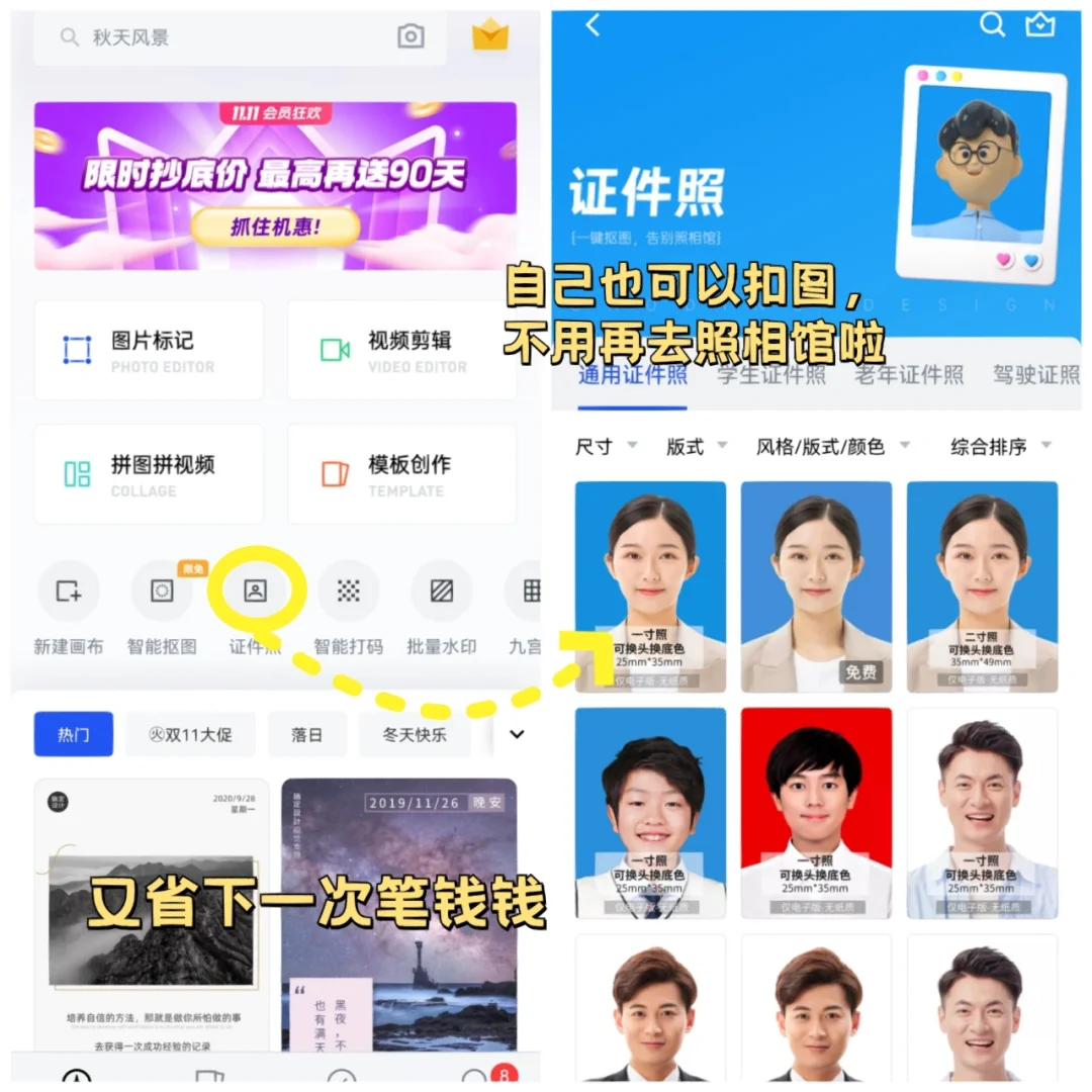 新媒体作图必备‼️轻松搞定一切‼️