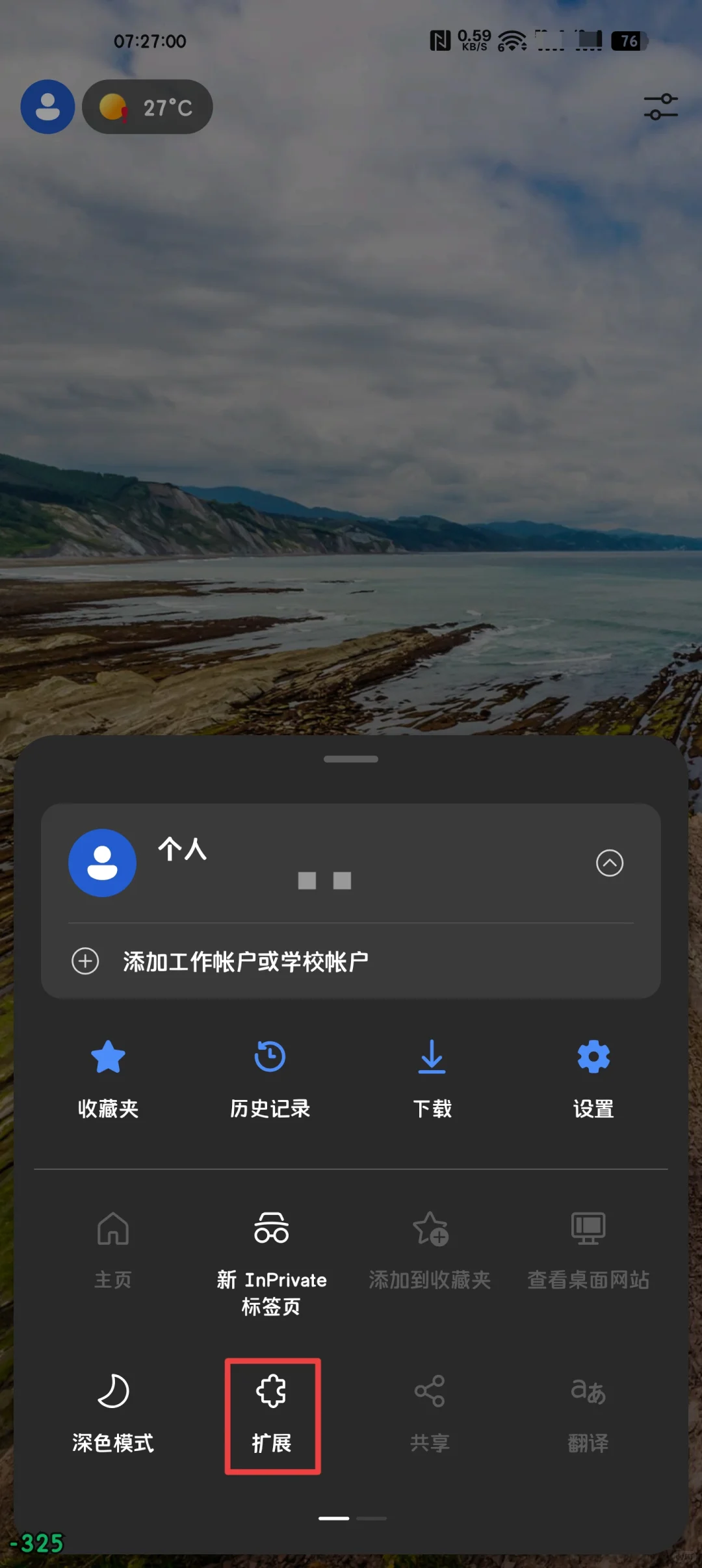 PTE改革最新免费查小分脚本-手机端教程附图