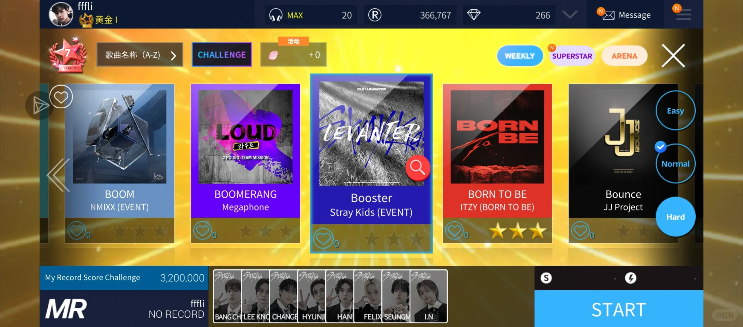 教你怎么打开SuperStar