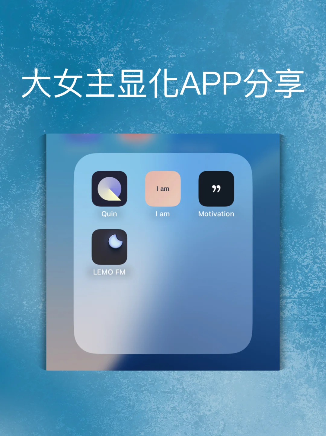 大女主显化app分享