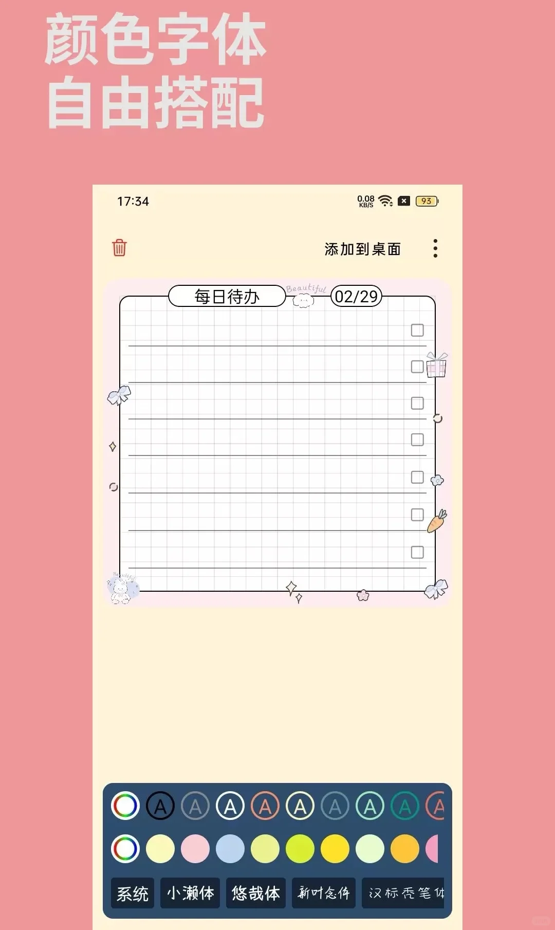 喜欢记录的姐妹有福利啦，桌面便签软件超棒