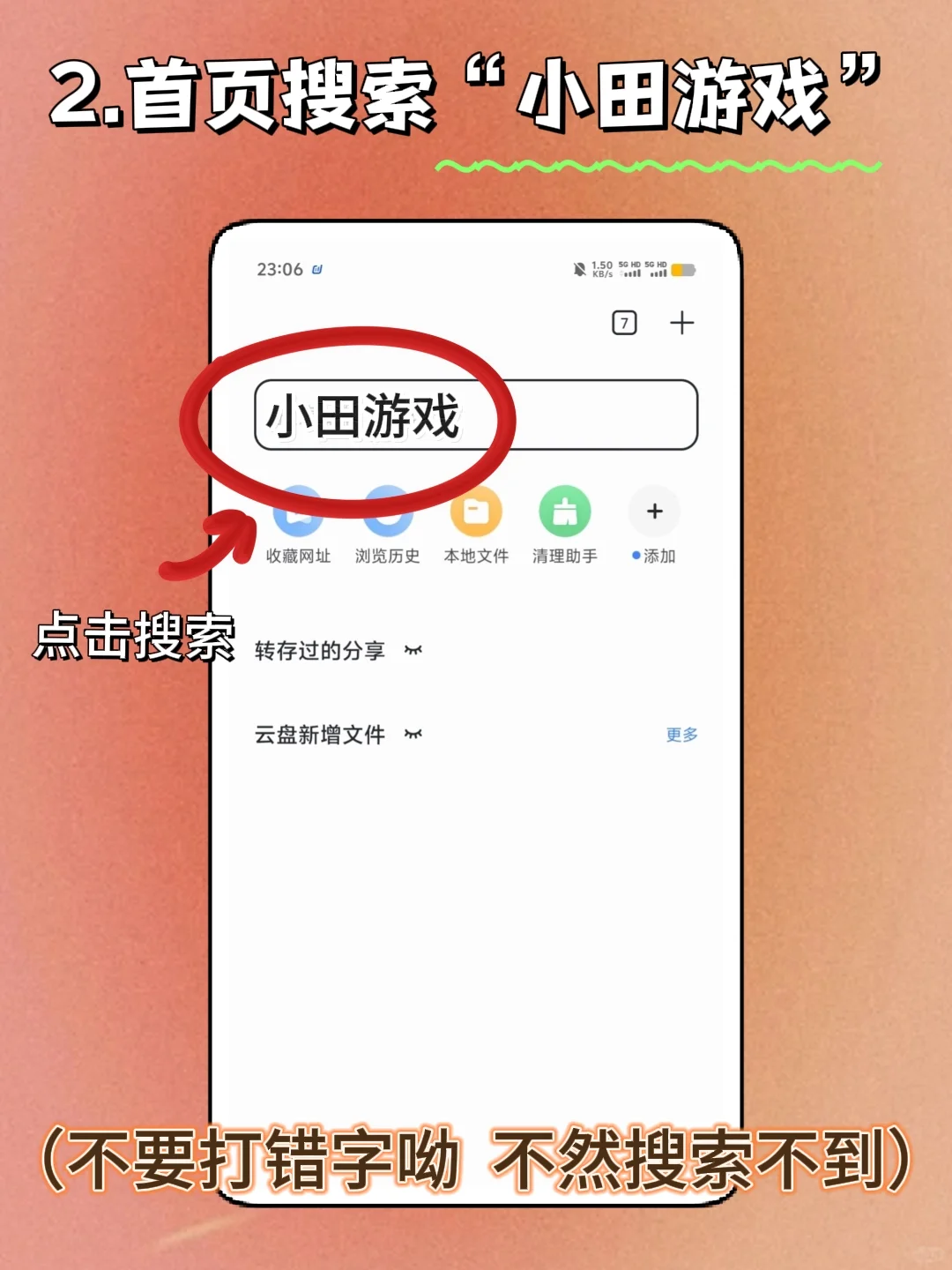 超自然行动组手机版安装教程来了！快去玩！