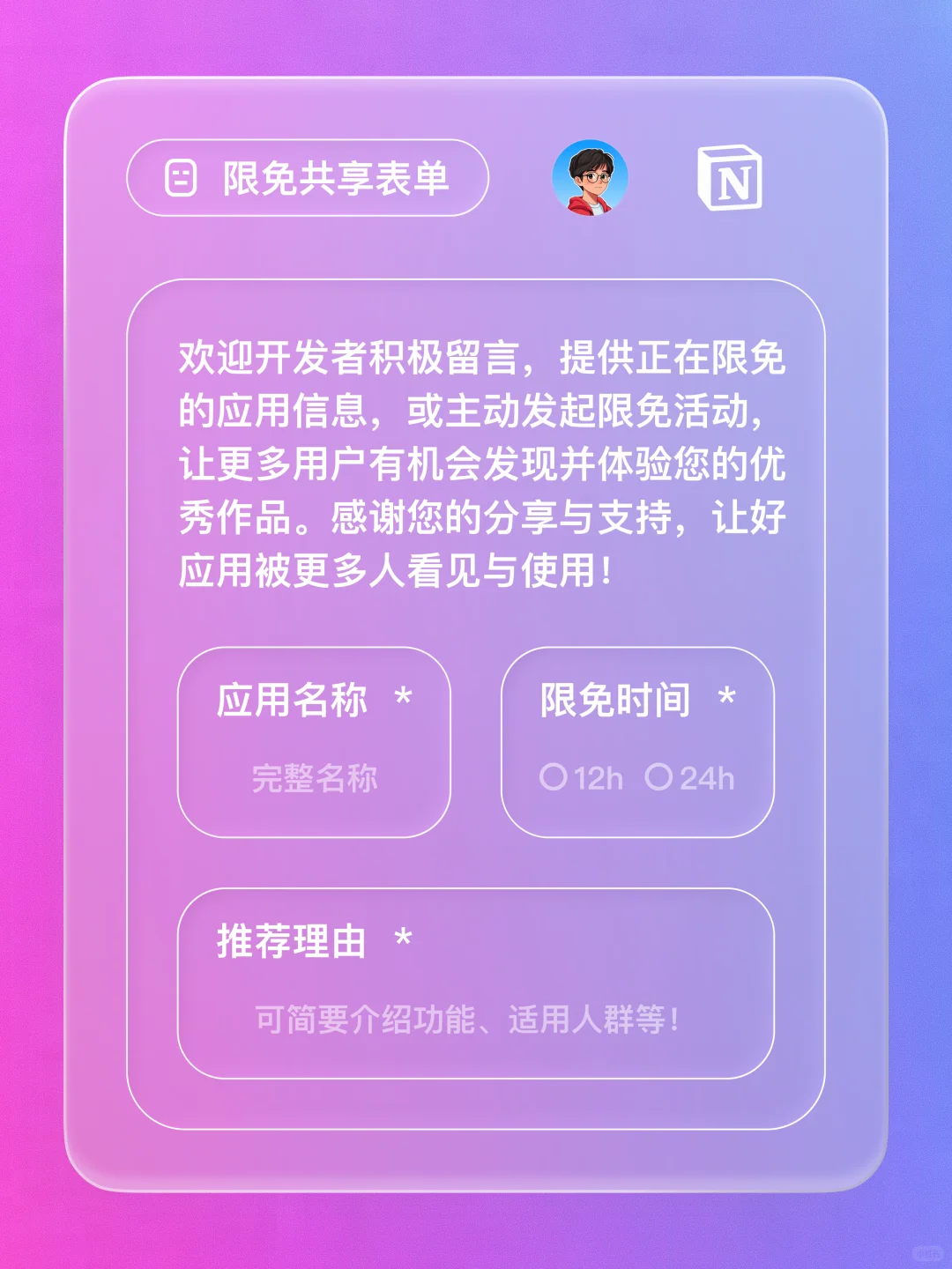 iOS 限免 - 实况壁纸制作器