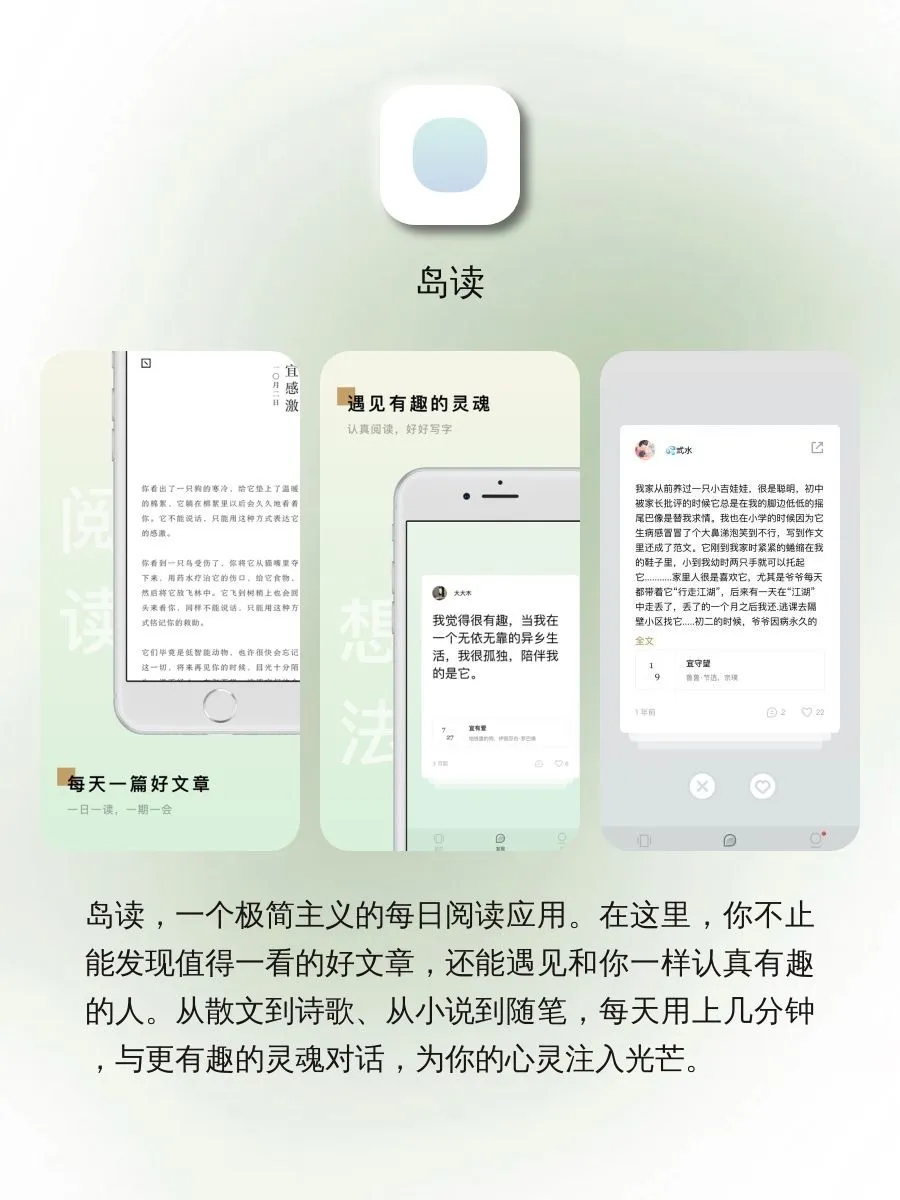 每个都让人爱不释手的APP
