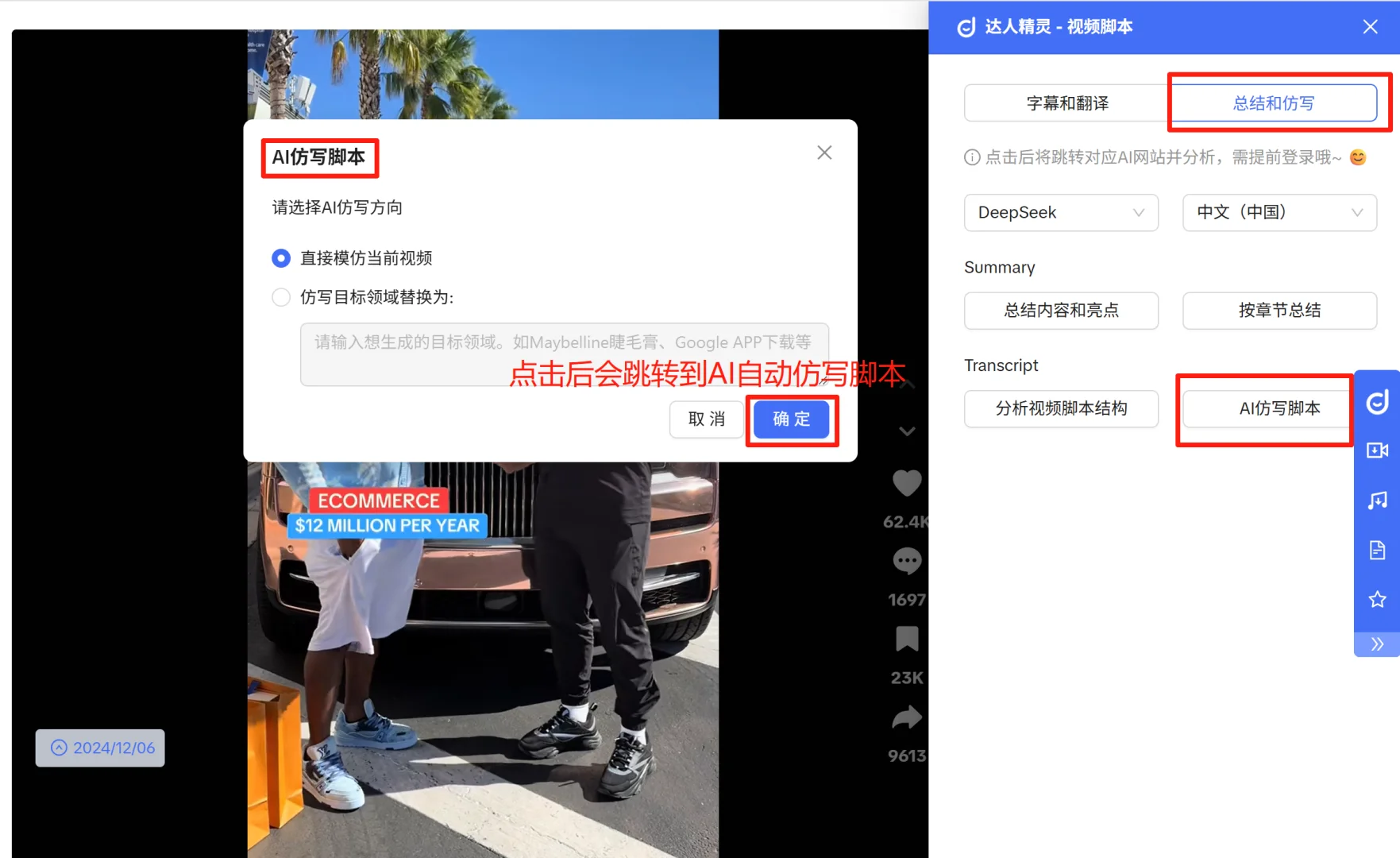 做TK一个插件搞定所有视频素材！？