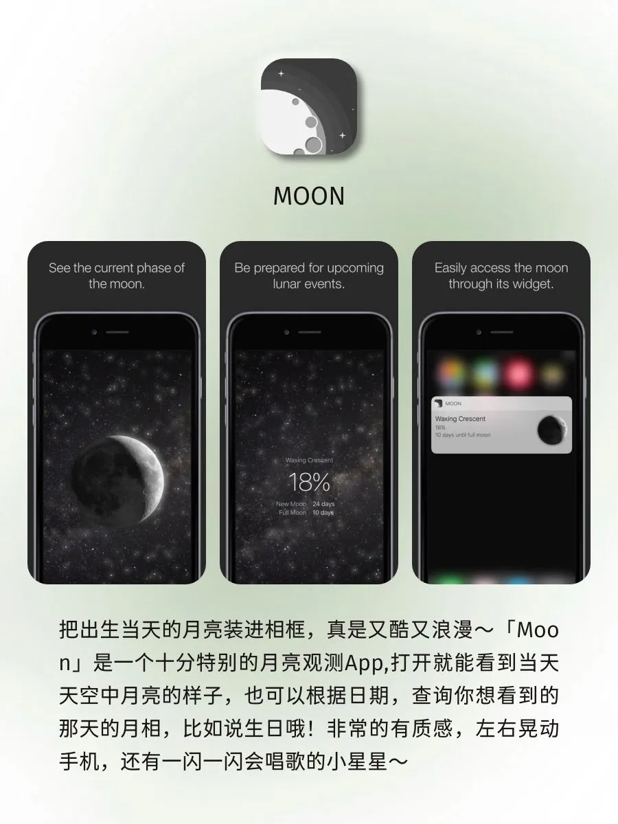 每个都让人爱不释手的APP