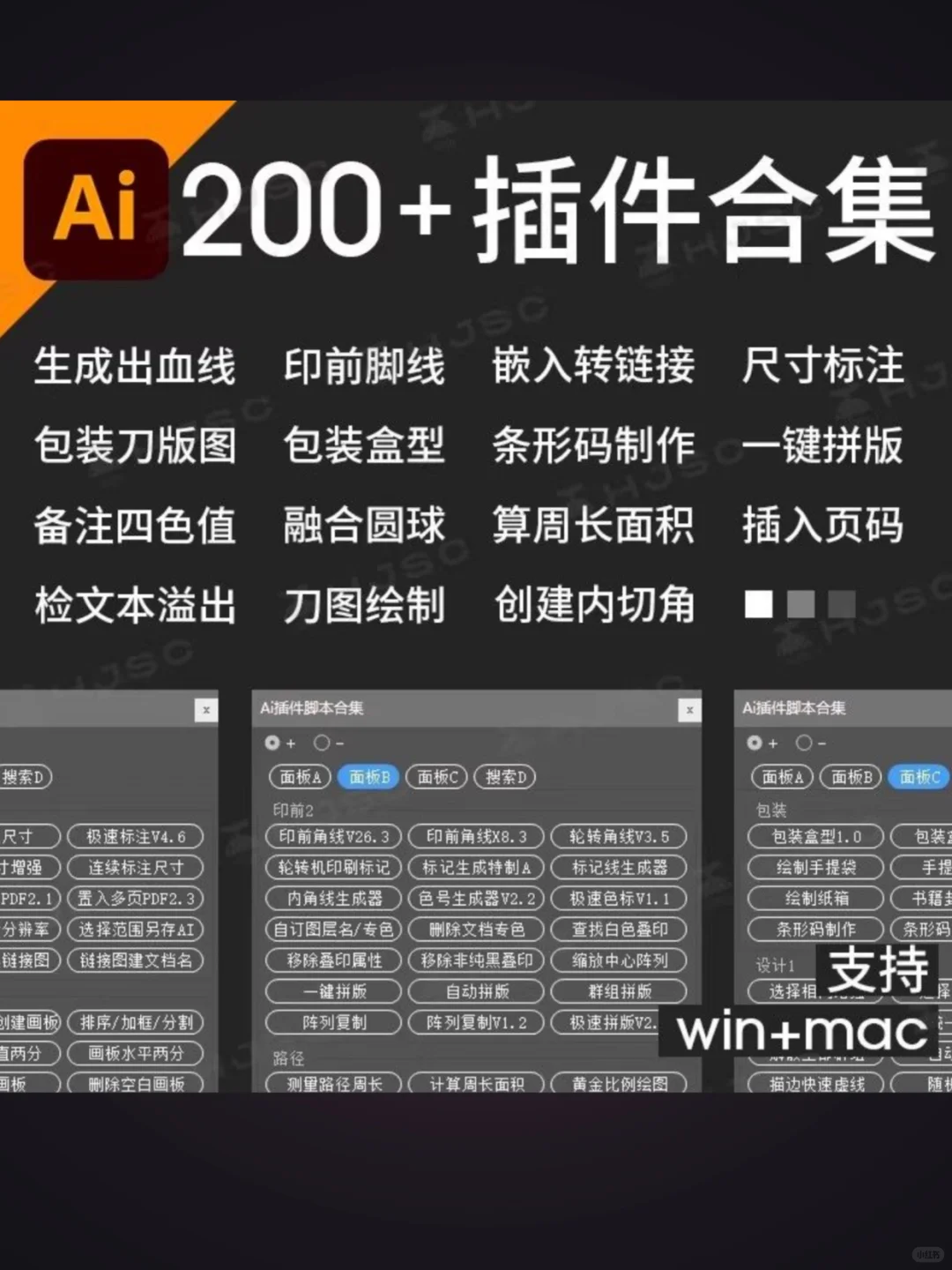 🎨设计师必备！超强AI脚本插件合集来袭