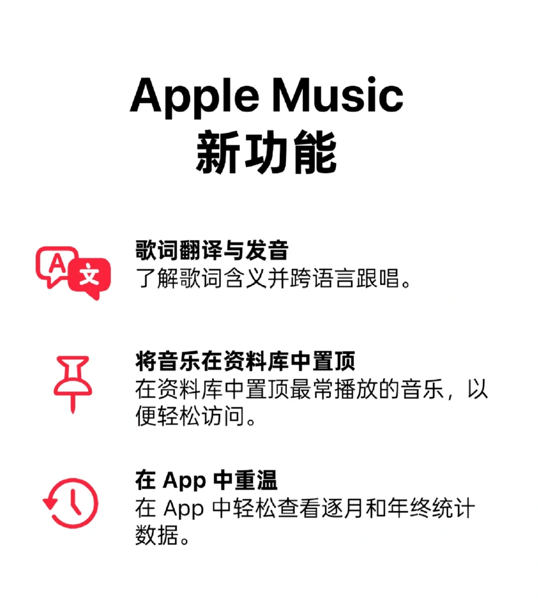 安卓版Apple Music有歌词翻译了！！