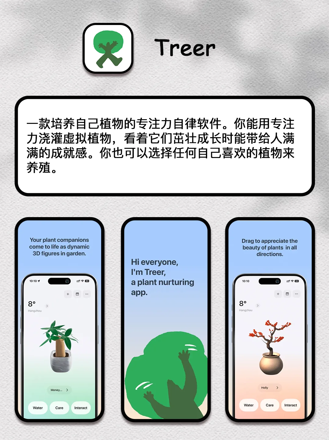 小众高级感宝藏APP💡提升生活品味
