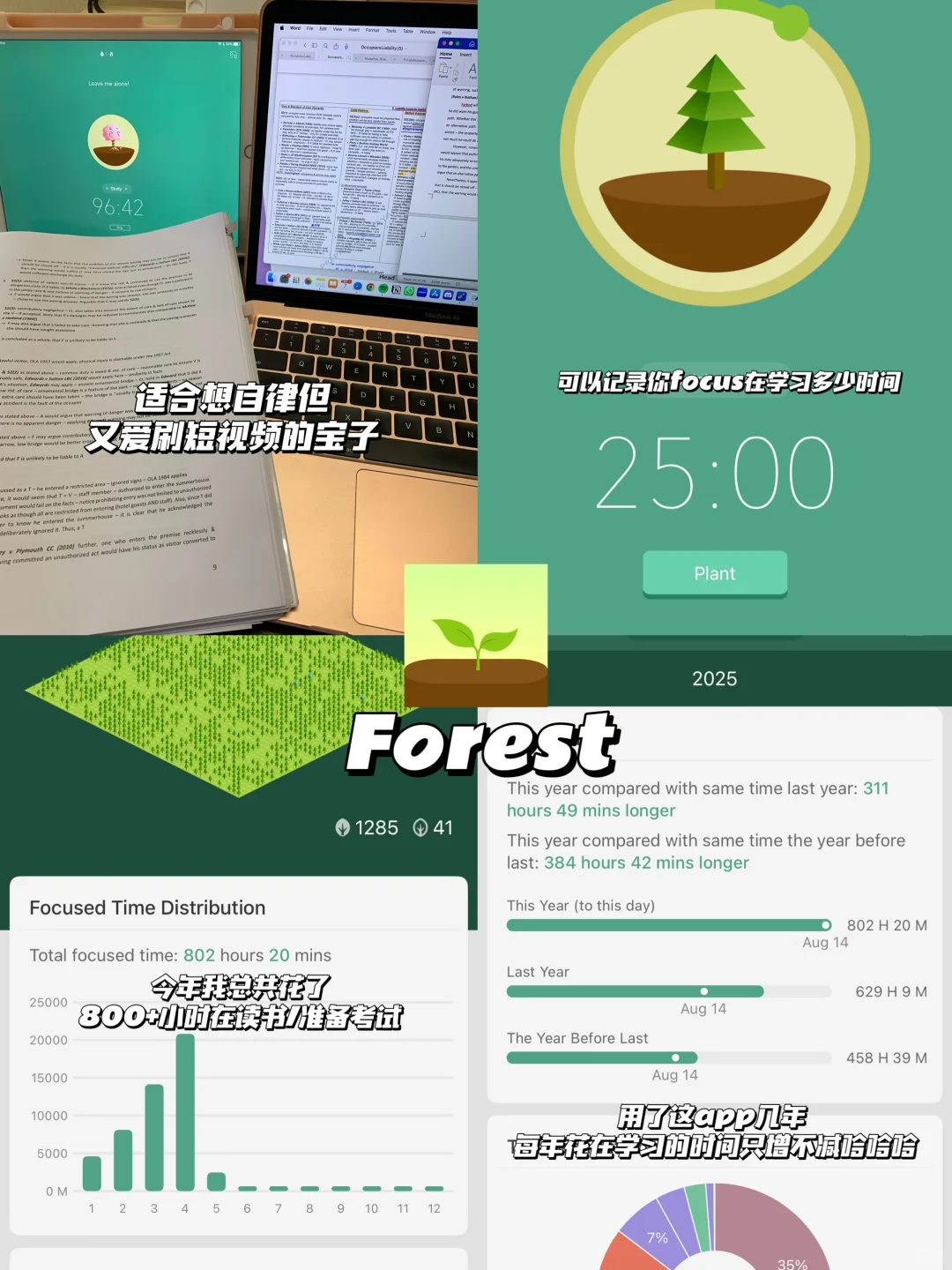 🇲🇾🇬🇧大学生必备的4个宝藏学习APP！