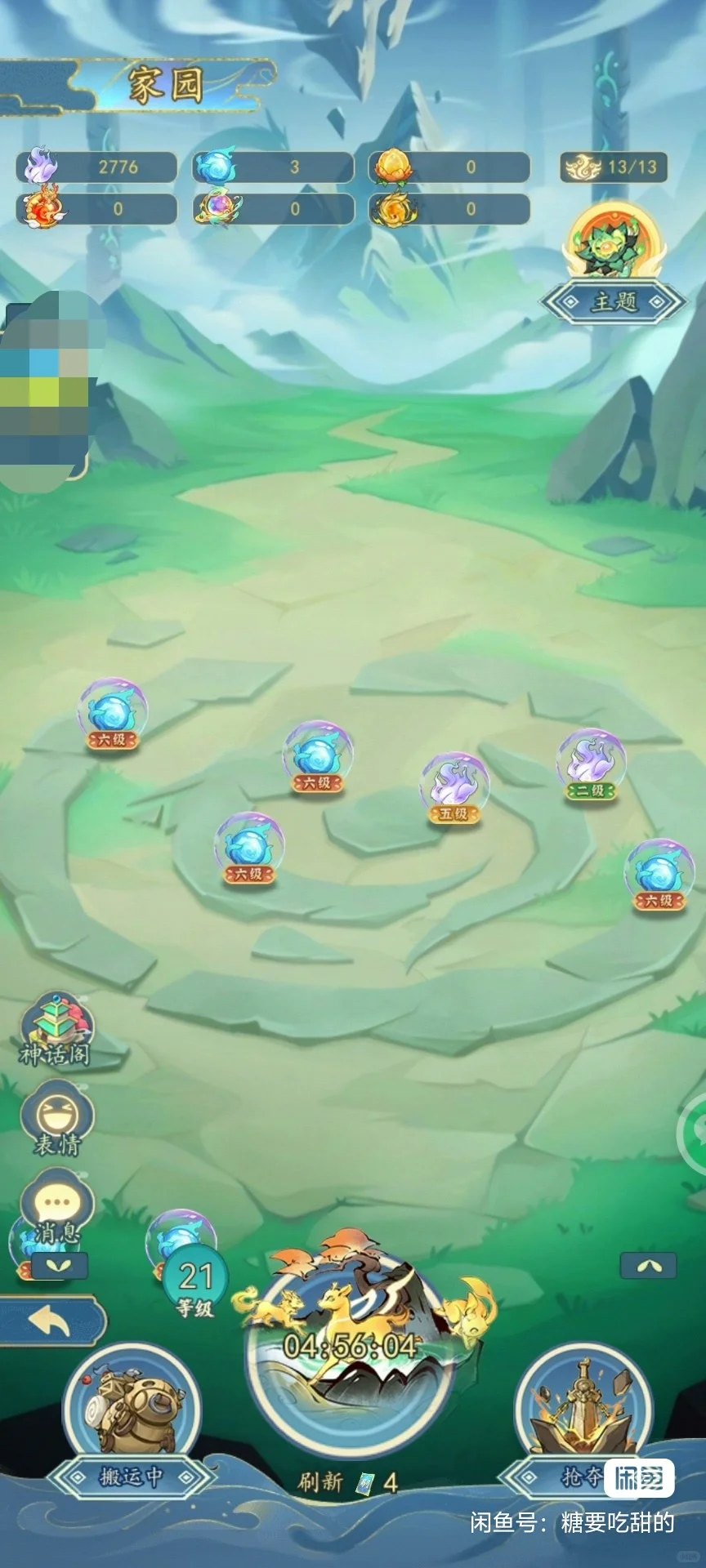 挖到宝了!24小时抢!🤩🤩