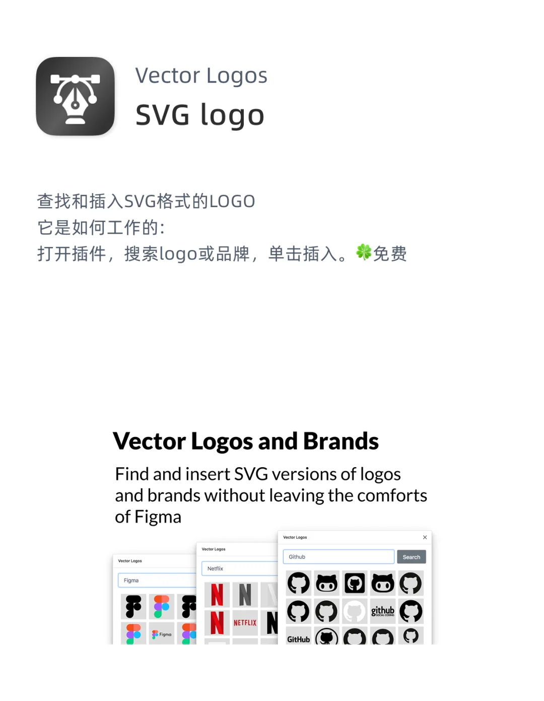 Figma插件推荐｜第8期