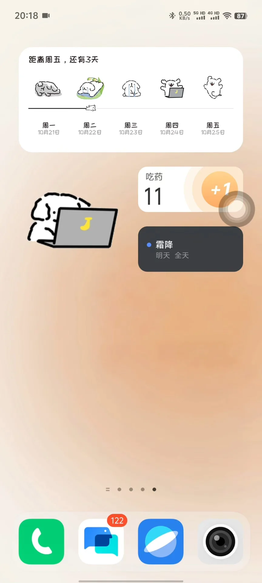 超详细的vivo桌面教程来噜！(附素材图)