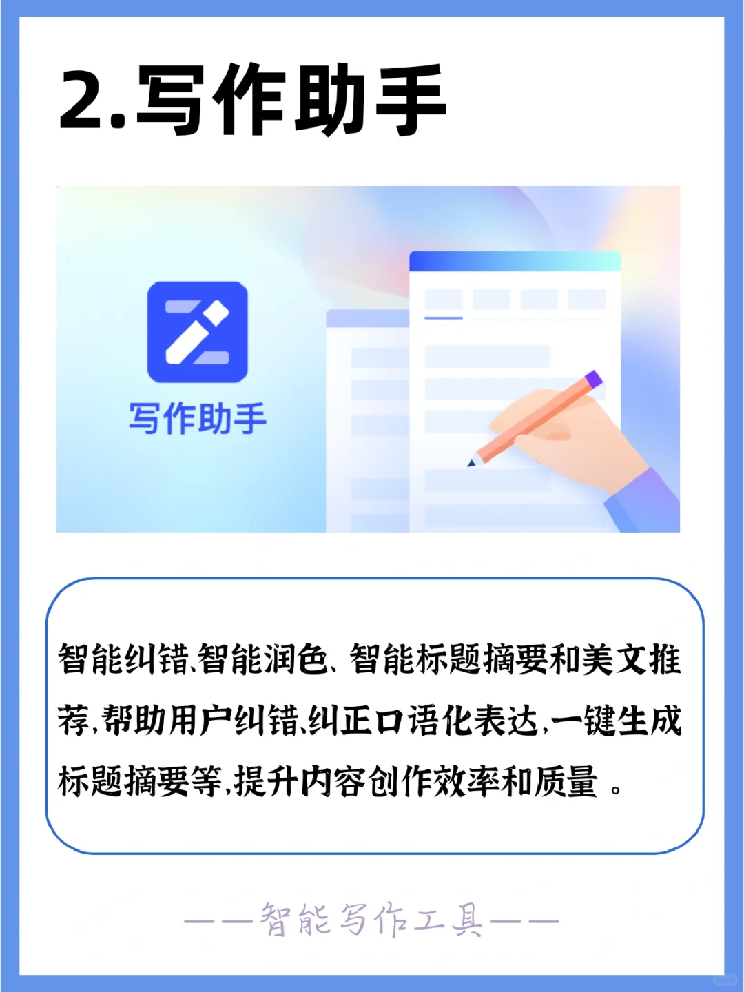 腾讯文档插件库：办公人效率神器大合集🔥