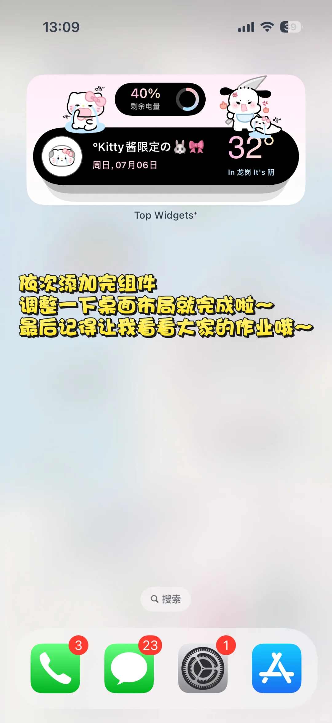 大家问的桌面教程来啦～