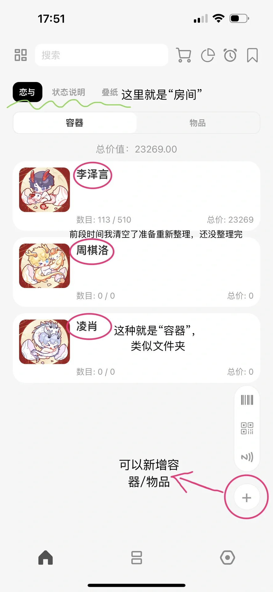 (♡ ὅ ◡ ὅ )ʃ♡收纳屋，我的人生吃谷app