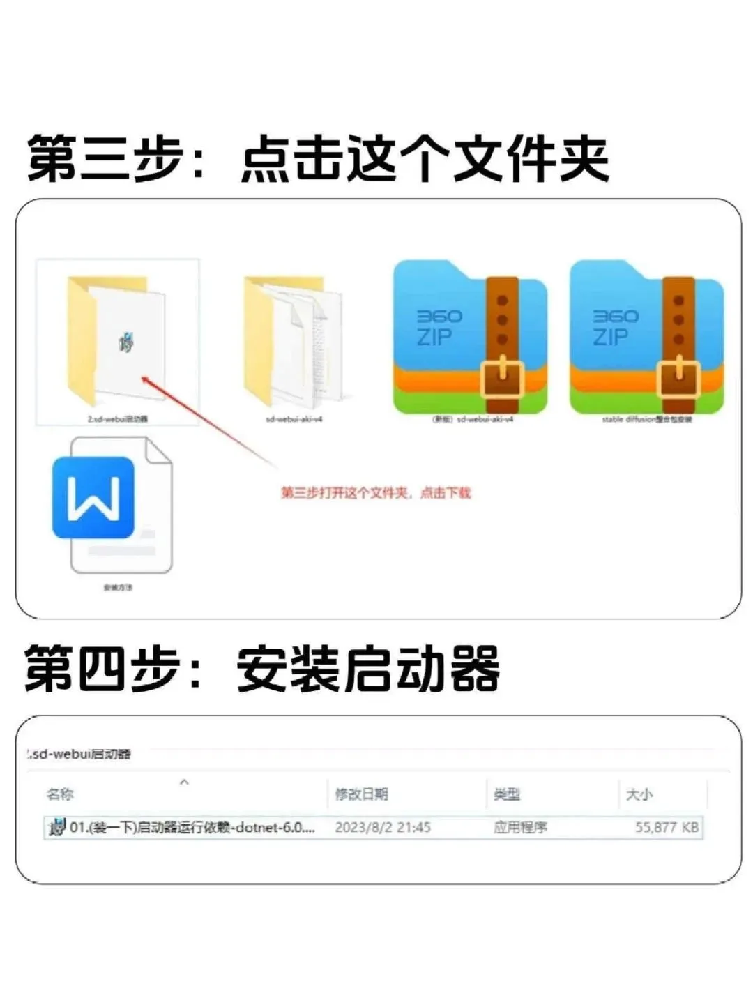 2025最新SD汉化包~学习软件先从安装软件开