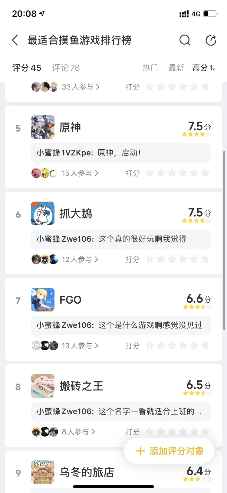 最适合上班摸鱼的游戏