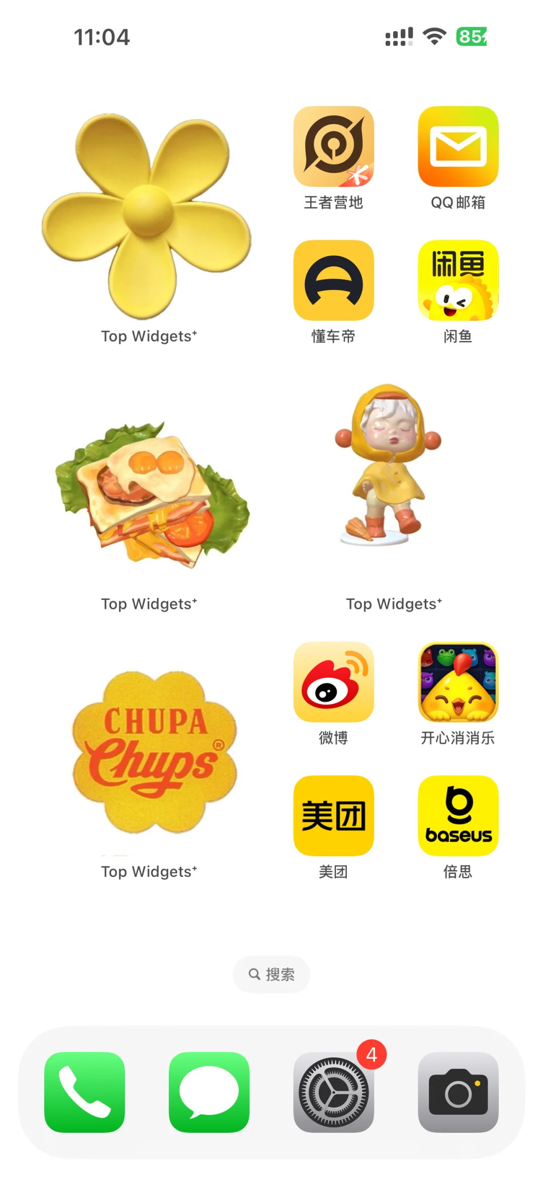 我真的好喜欢我的桌面小插件