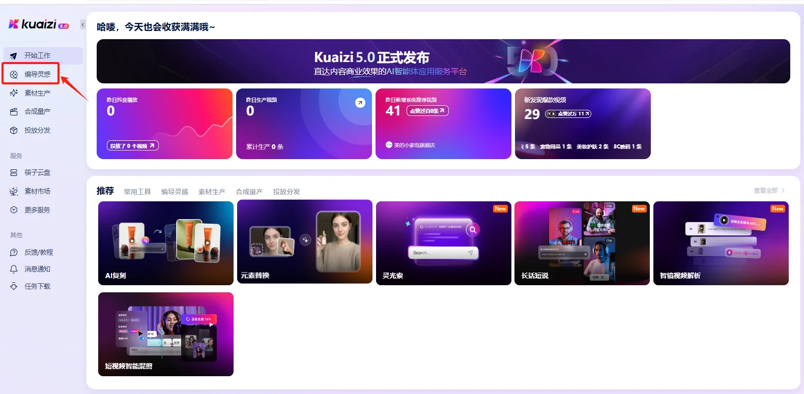 每日一功能分享