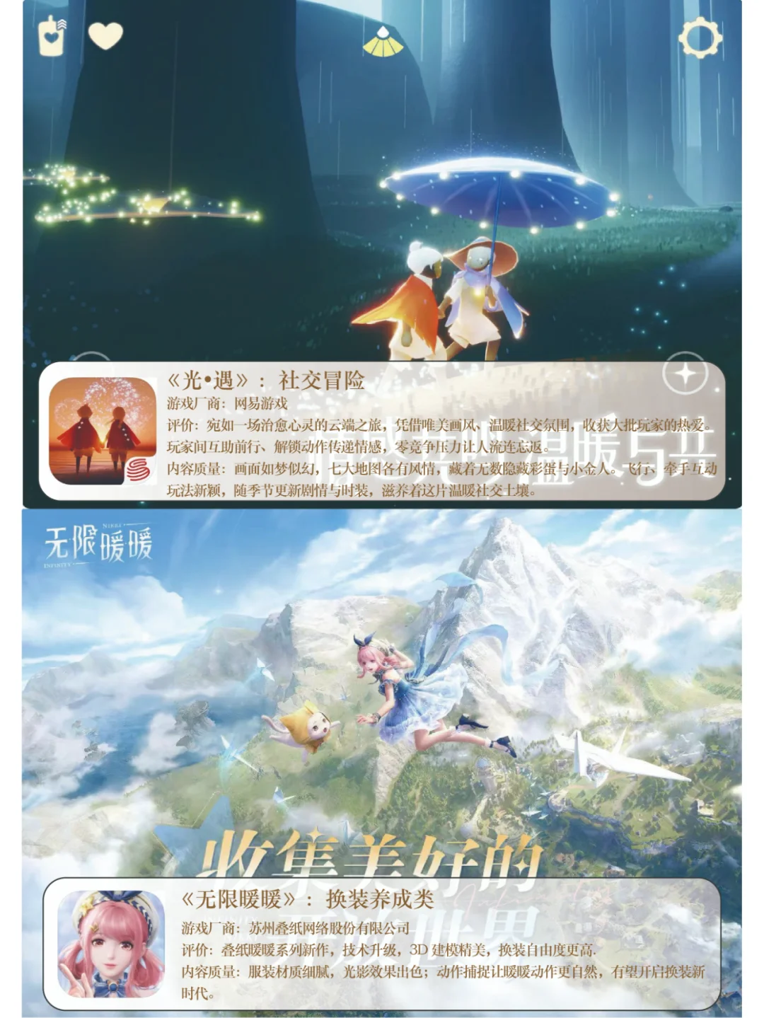 热门游戏大盘点：多元世界，别样精彩✨