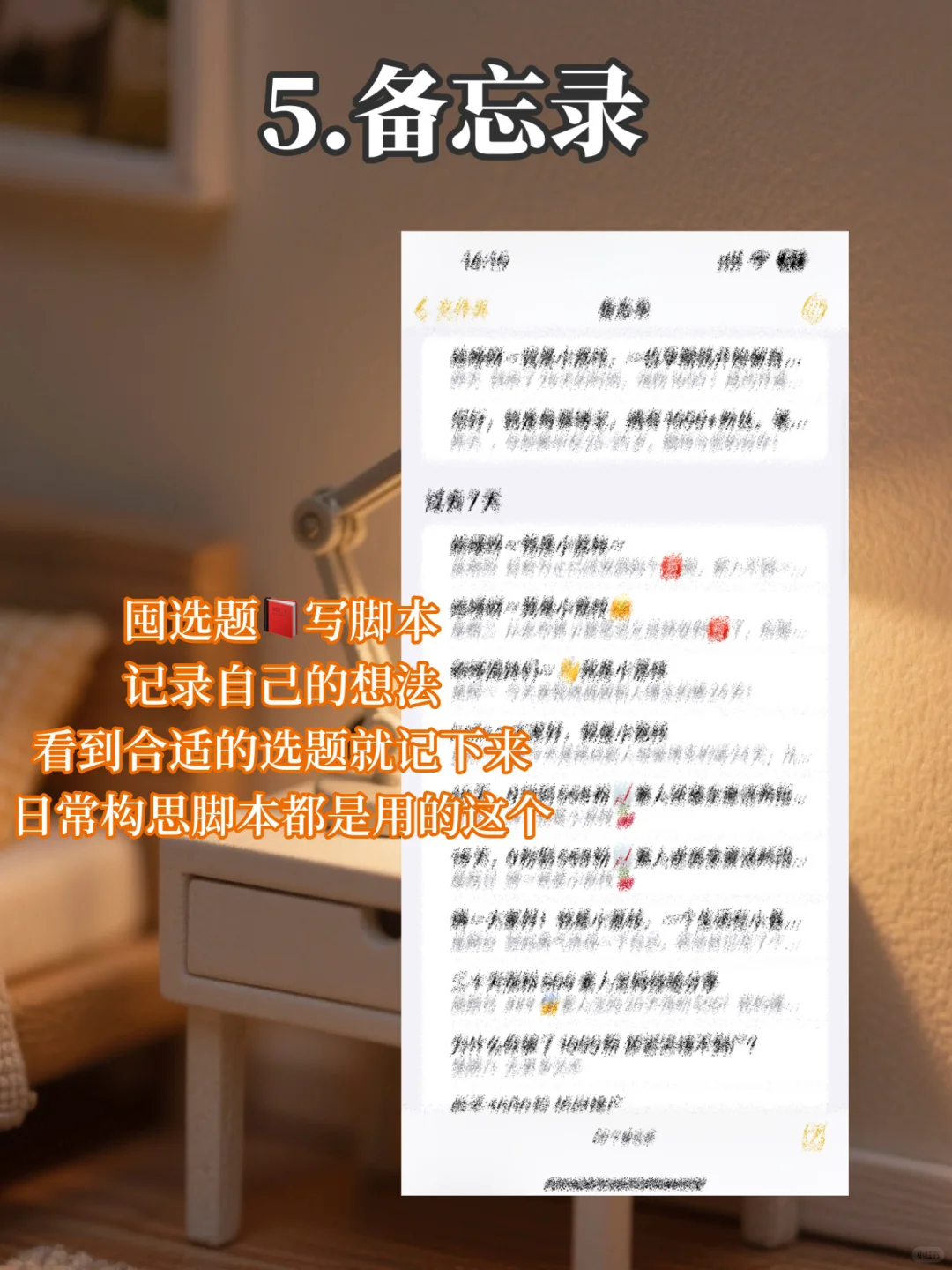 一个月涨粉1200，五个工具直接来抄～