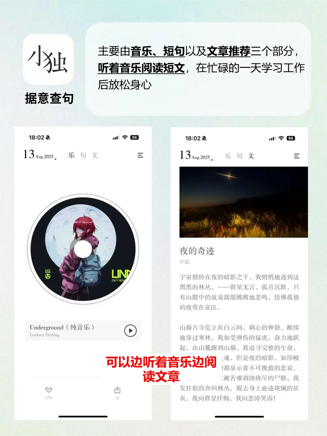 个顶个有趣❗❗6款适合高质量独处的宝藏APP