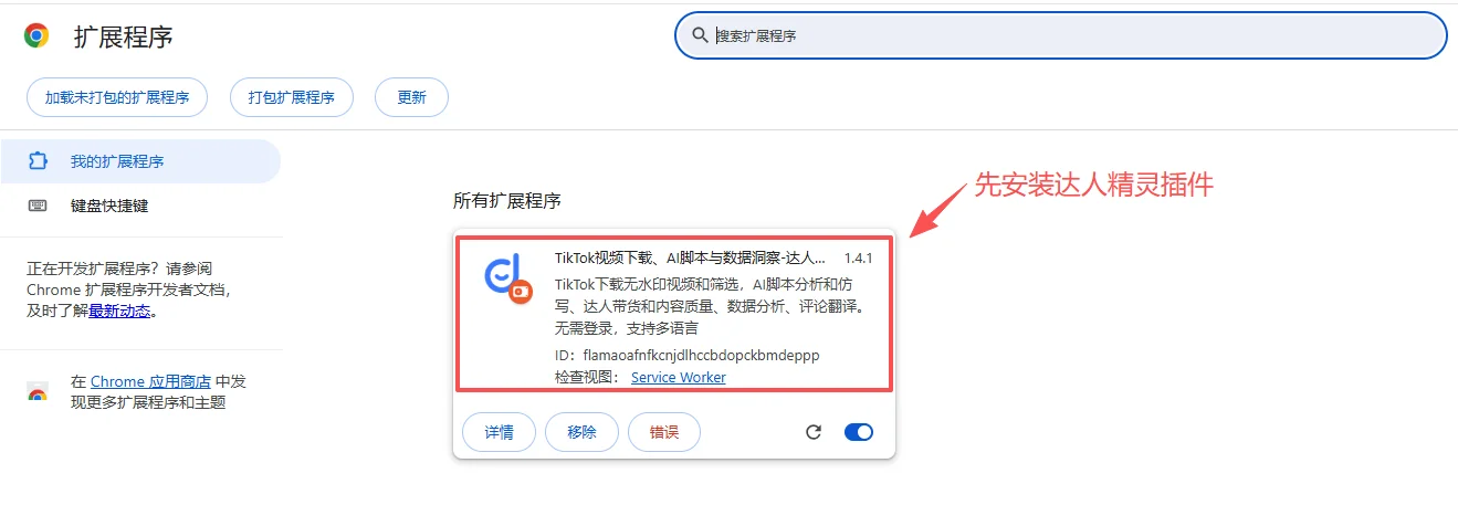 挖到一个宝藏插件。。跨境人的刚需‼️